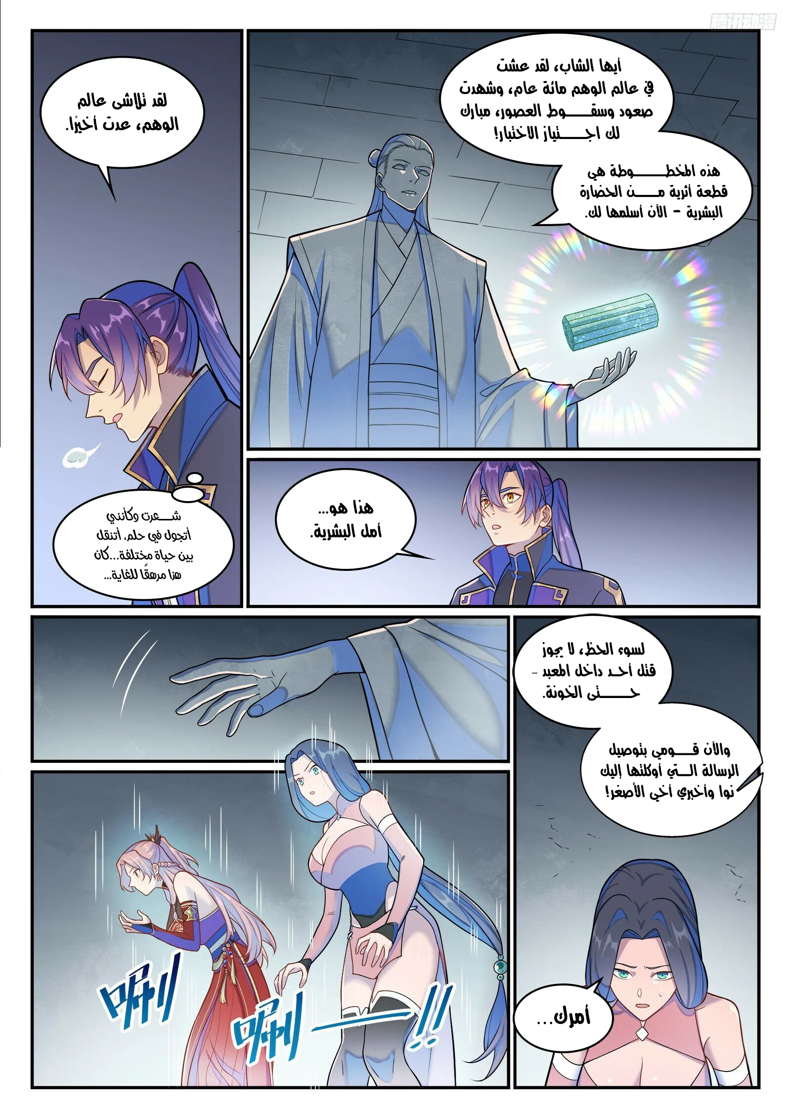 Read Apotheosis AR Manga Online