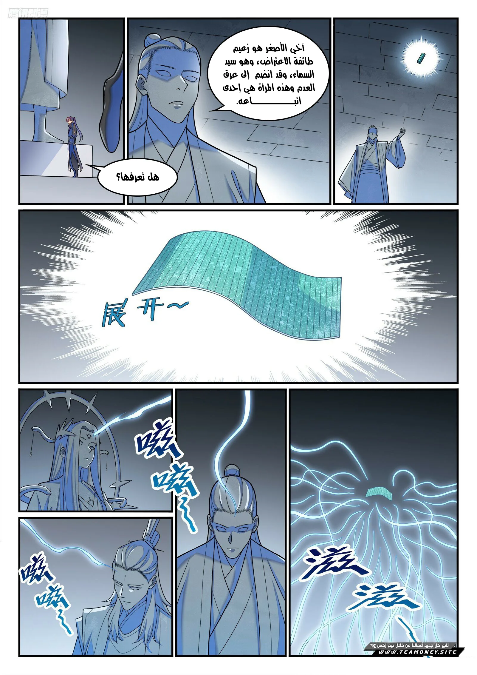 Read Apotheosis AR Manga Online