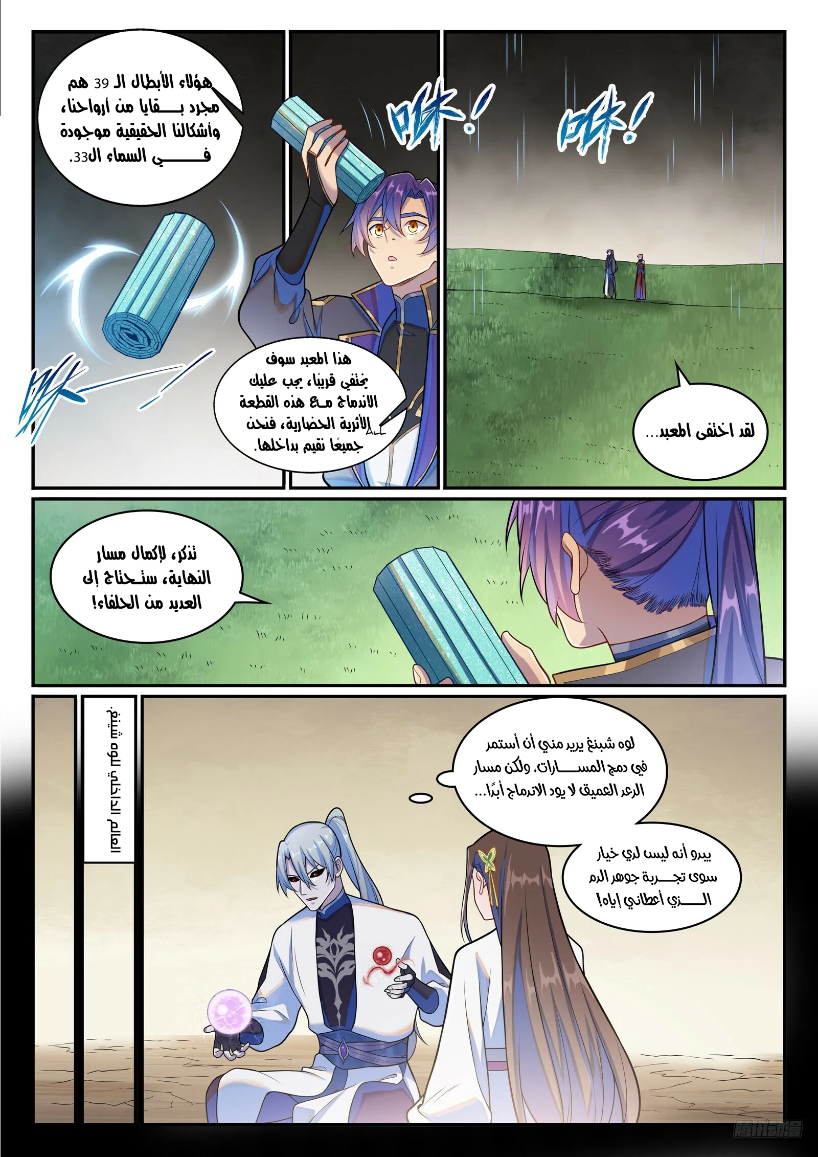 Read Apotheosis AR Manga Online