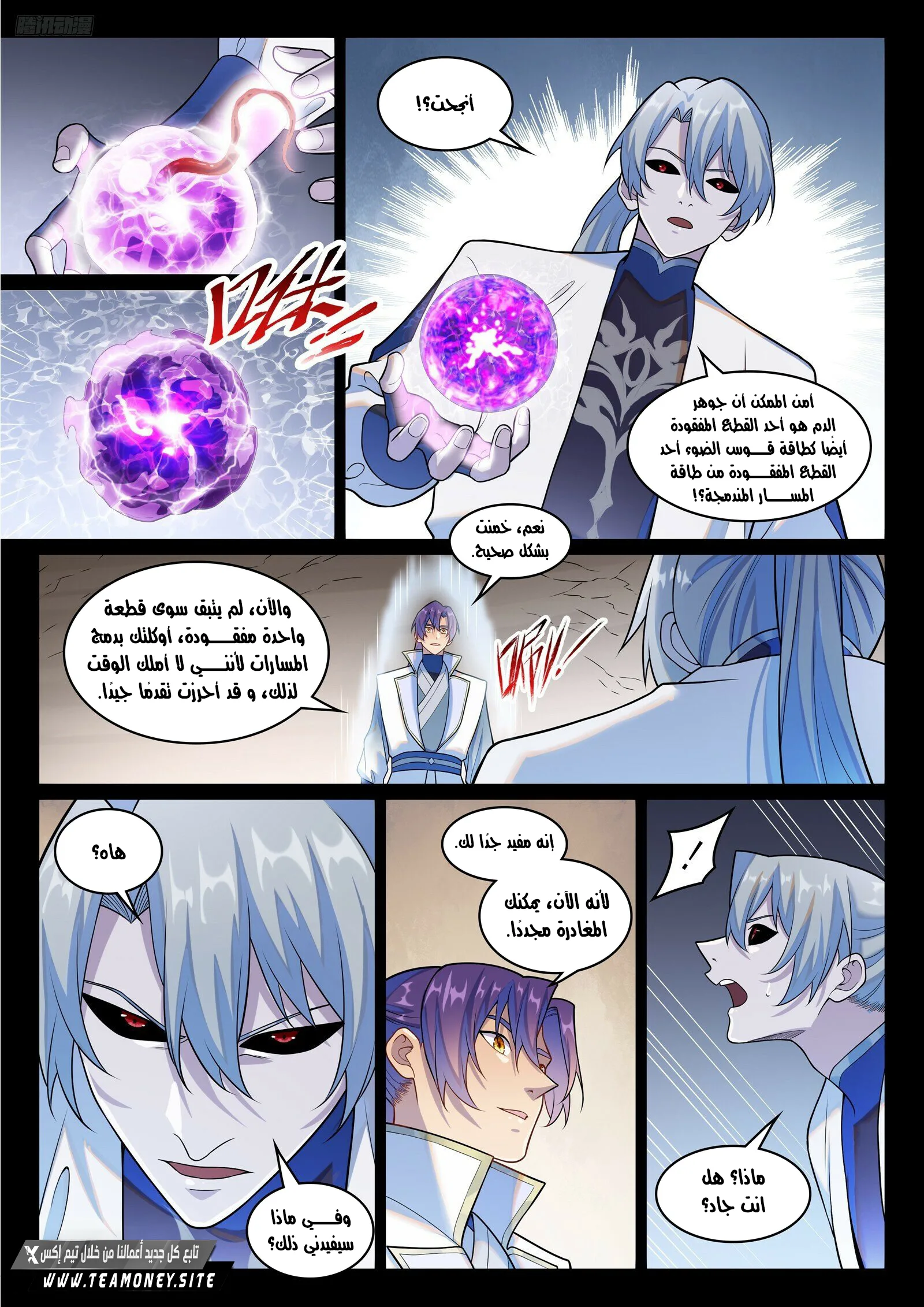 Read Apotheosis AR Manga Online