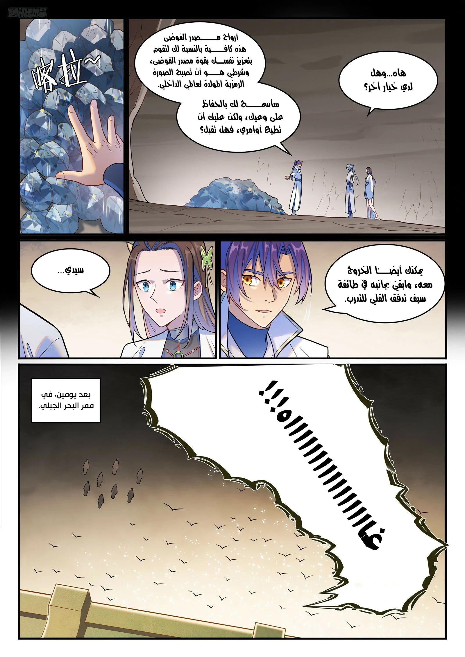 Read Apotheosis AR Manga Online
