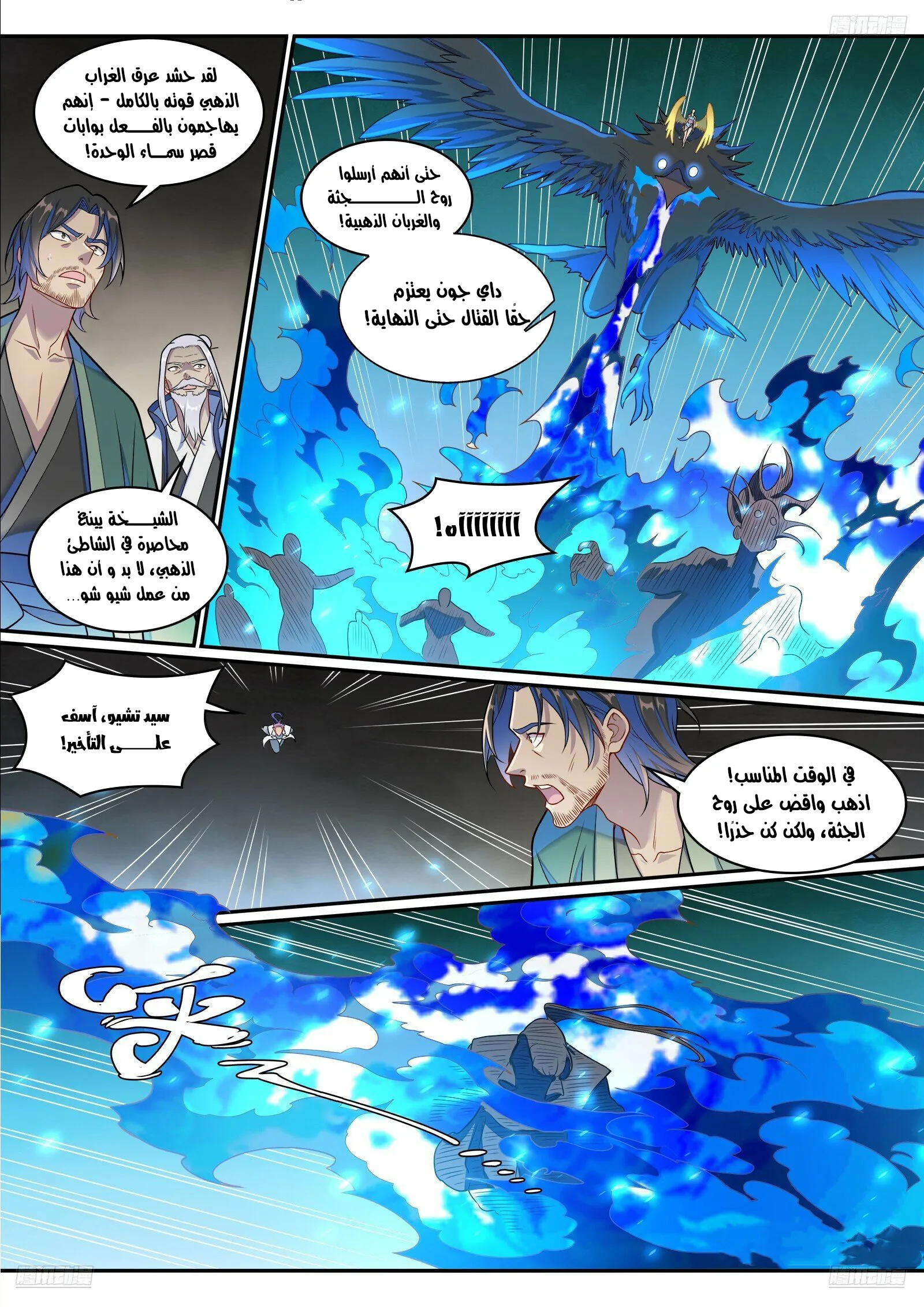 Read Apotheosis AR Manga Online