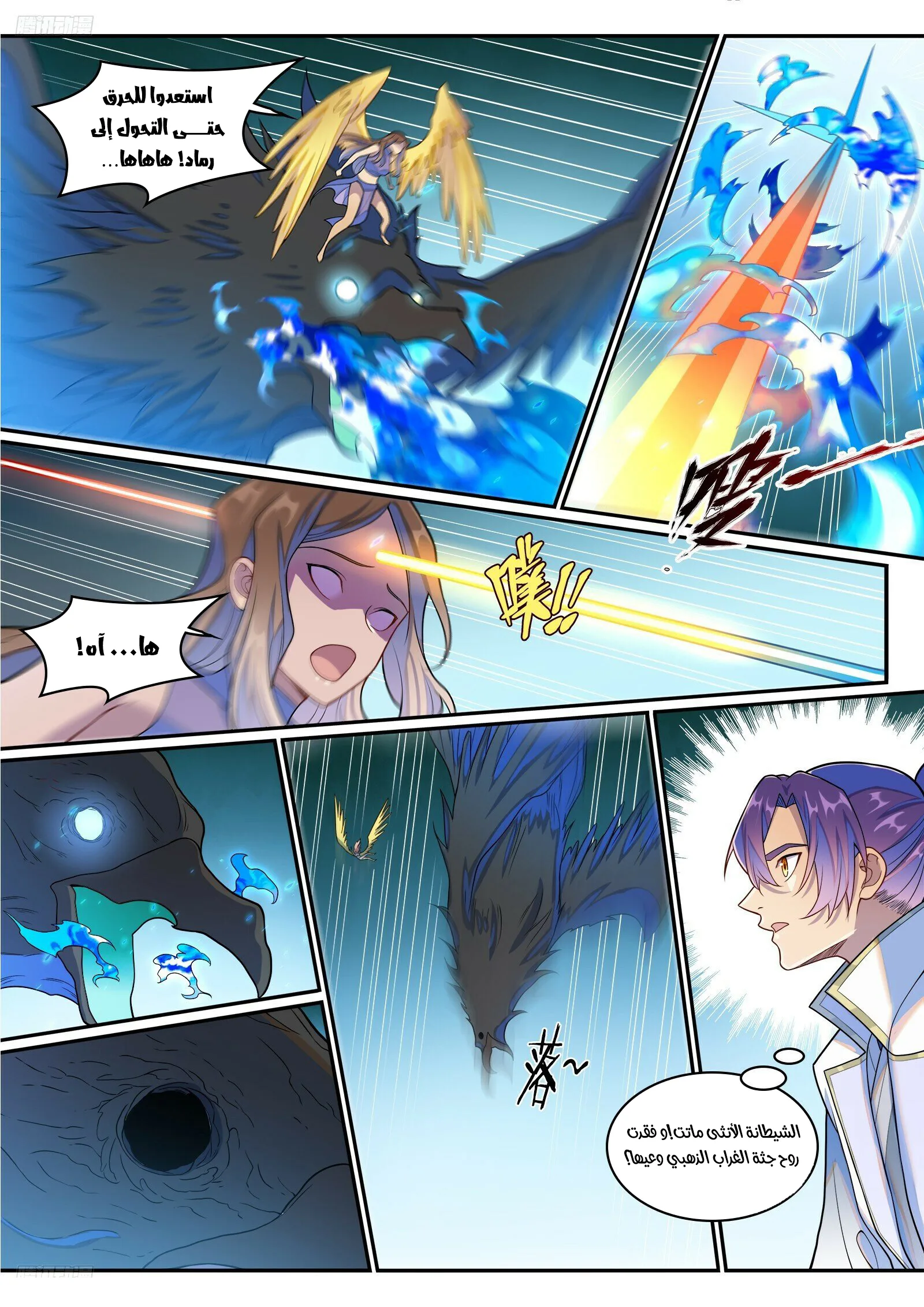 Read Apotheosis AR Manga Online