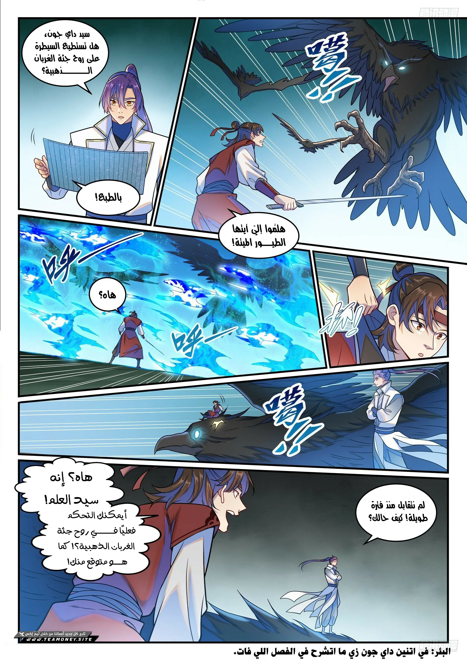 Read Apotheosis AR Manga Online