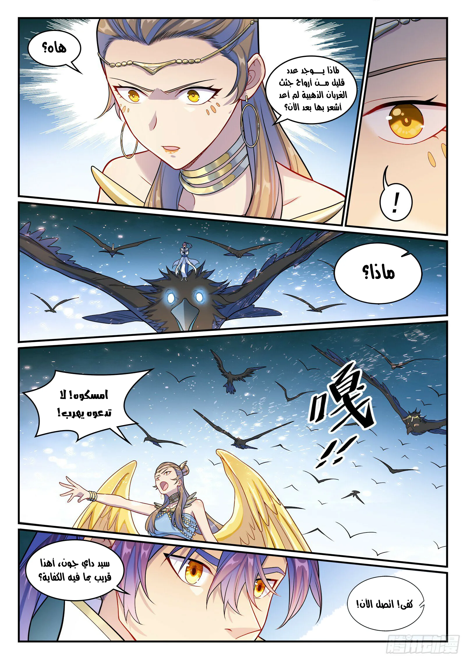 Read Apotheosis AR Manga Online