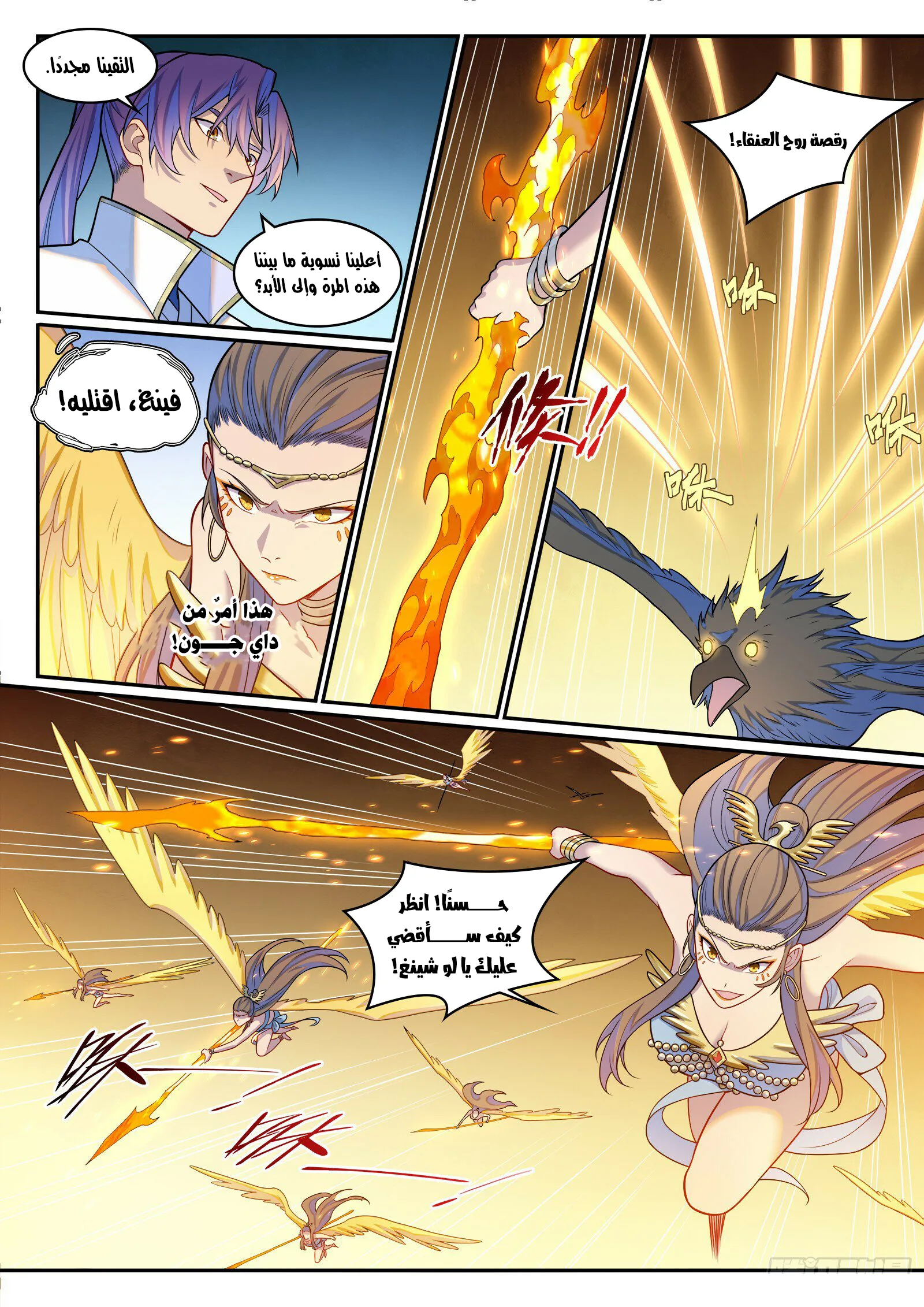 Read Apotheosis AR Manga Online