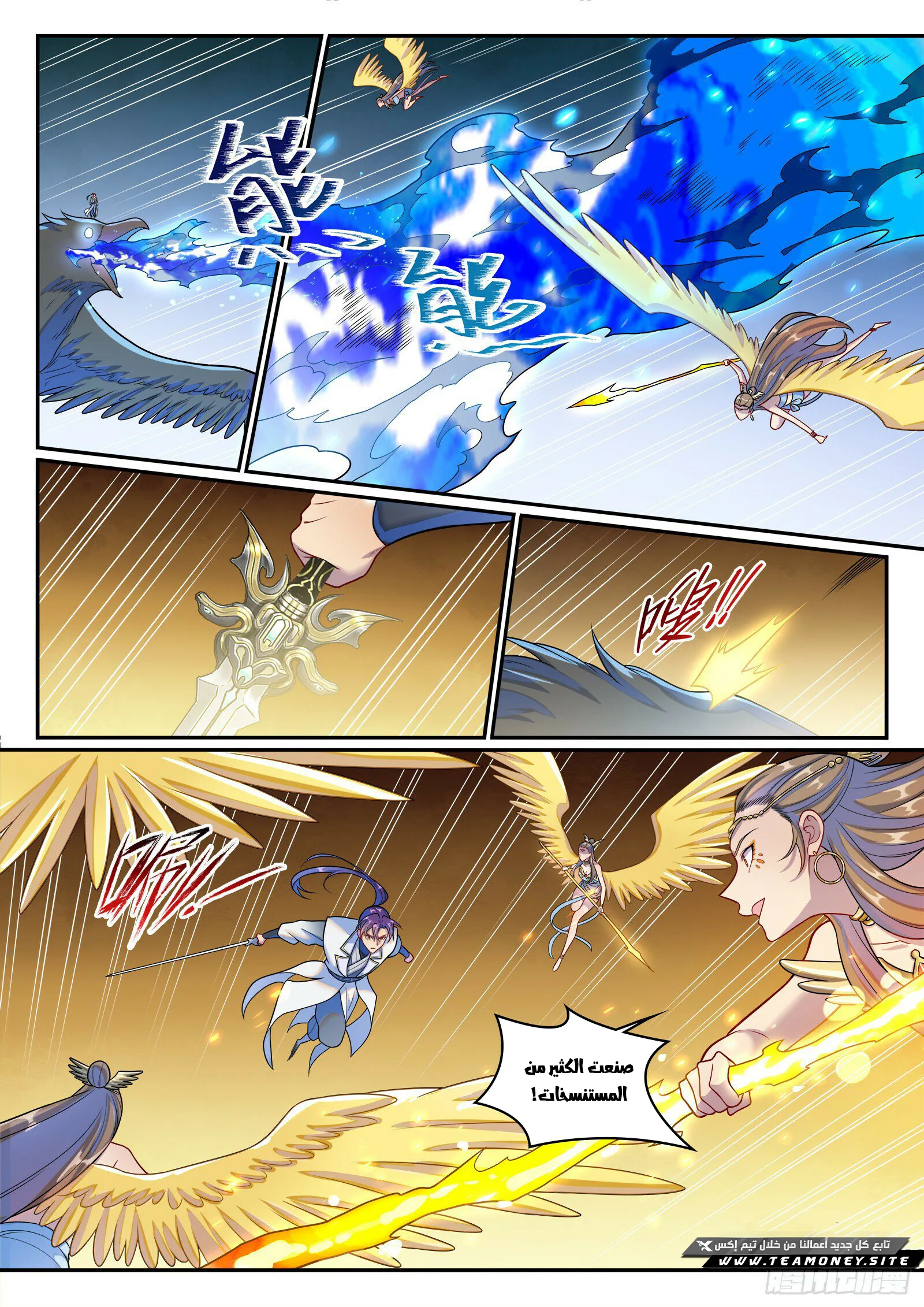 Read Apotheosis AR Manga Online