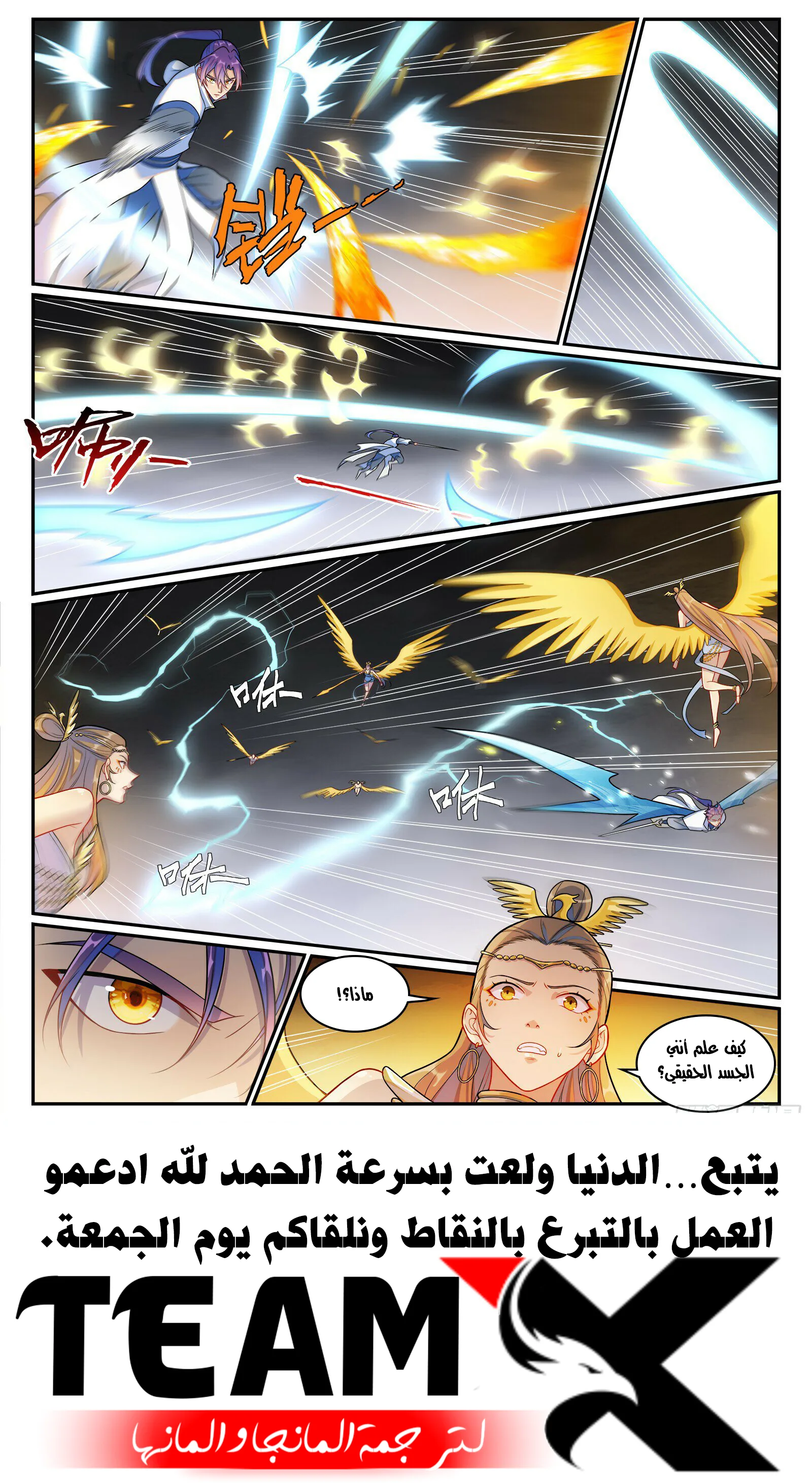 Read Apotheosis AR Manga Online