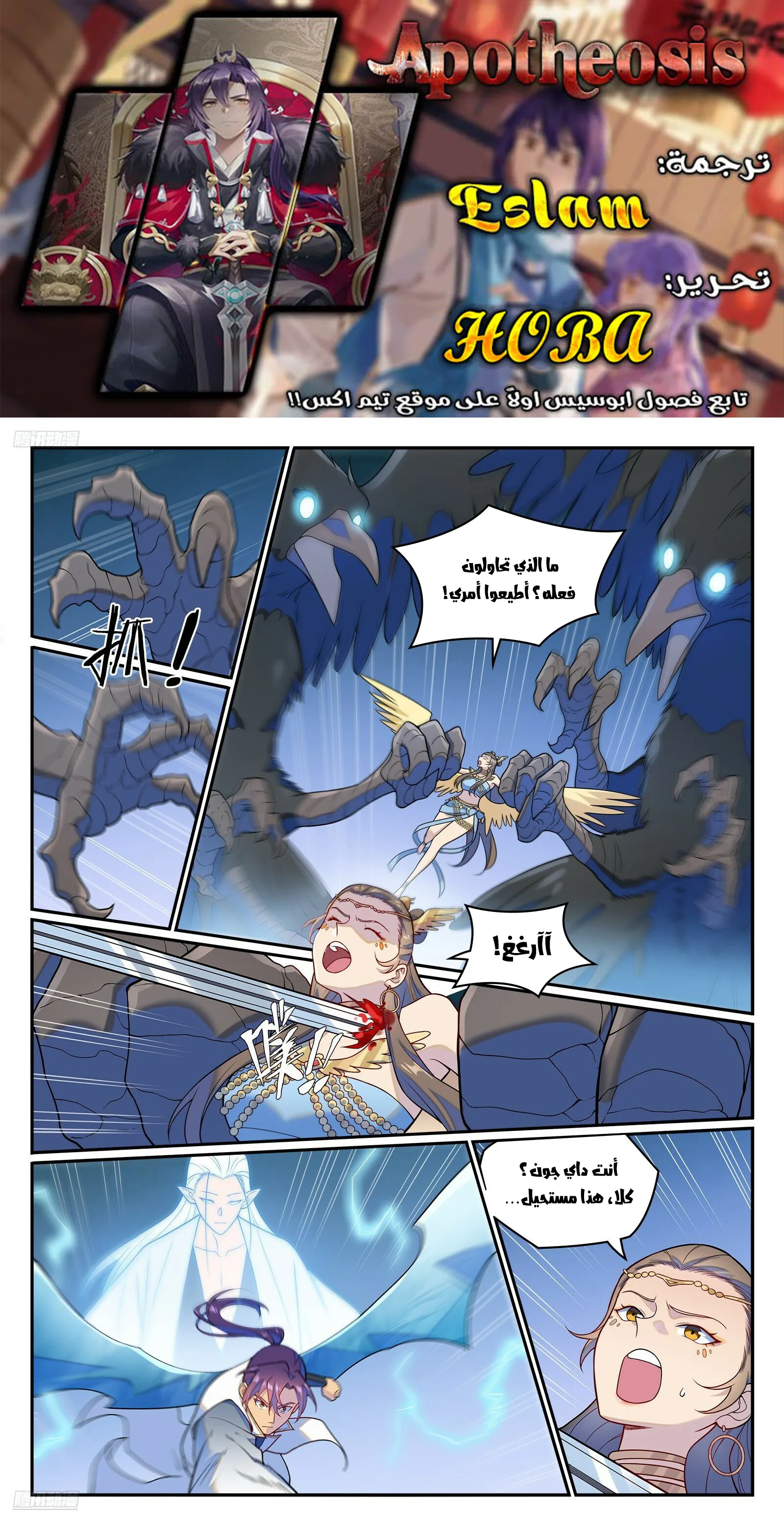 Read Apotheosis AR Manga Online
