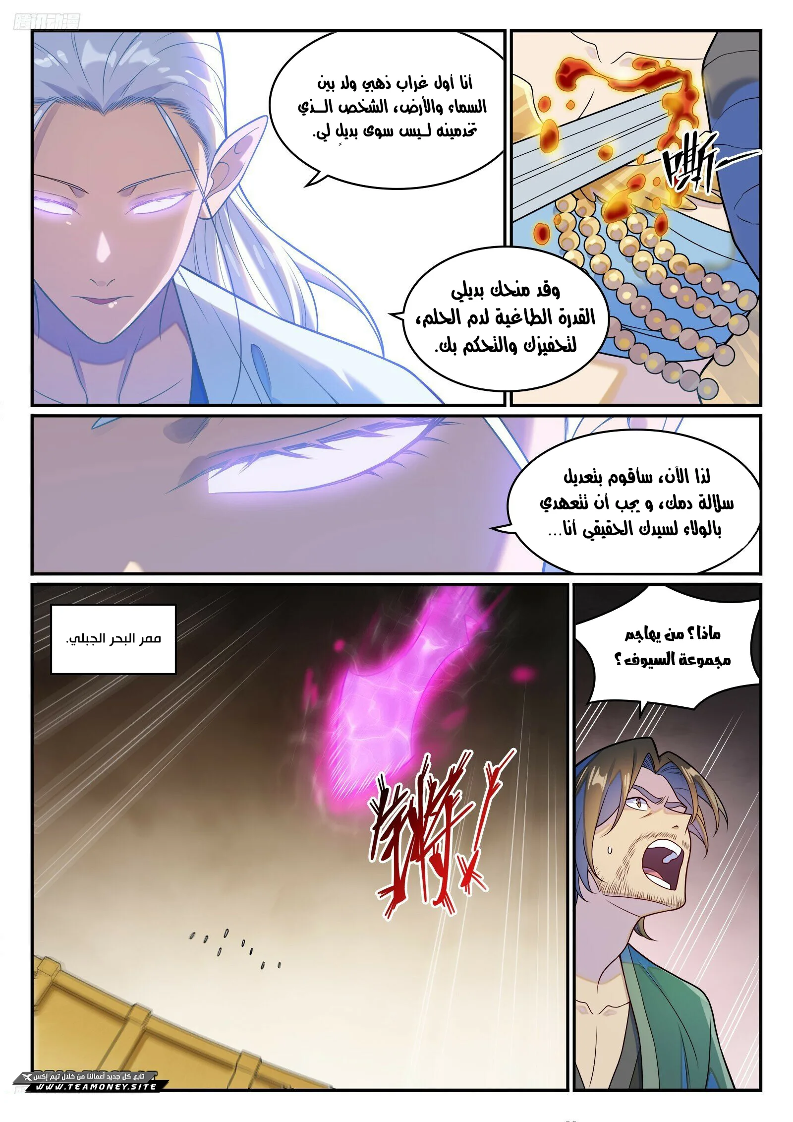 Read Apotheosis AR Manga Online