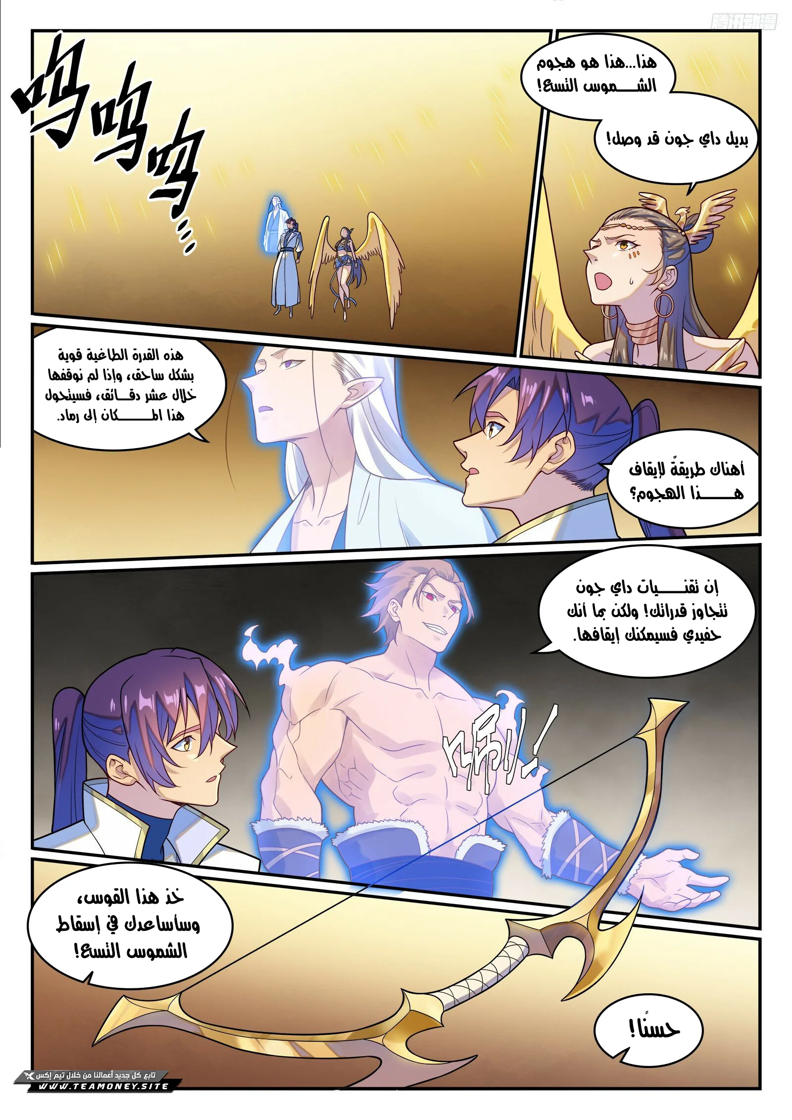Read Apotheosis AR Manga Online