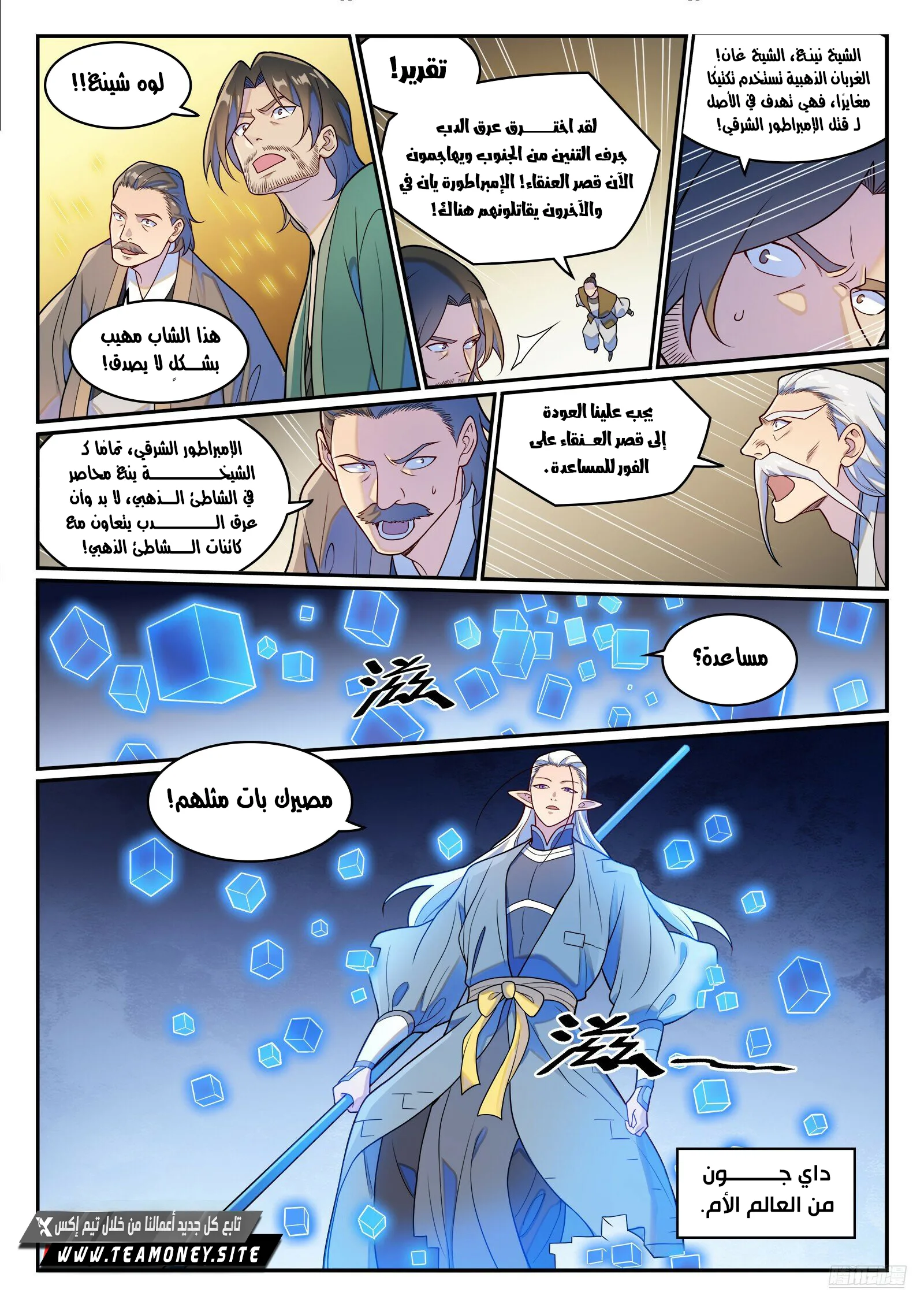 Read Apotheosis AR Manga Online