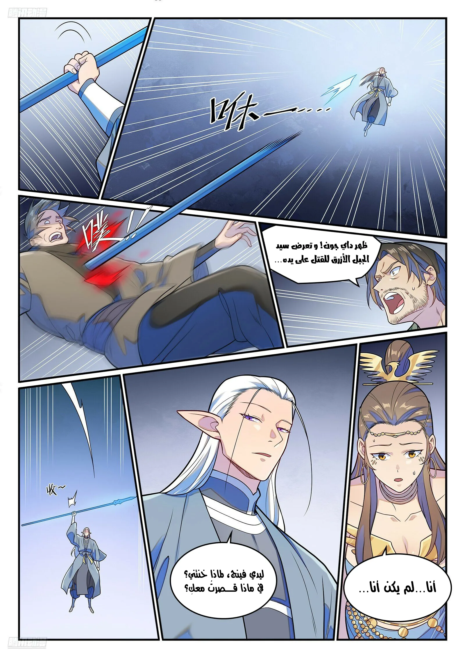 Read Apotheosis AR Manga Online