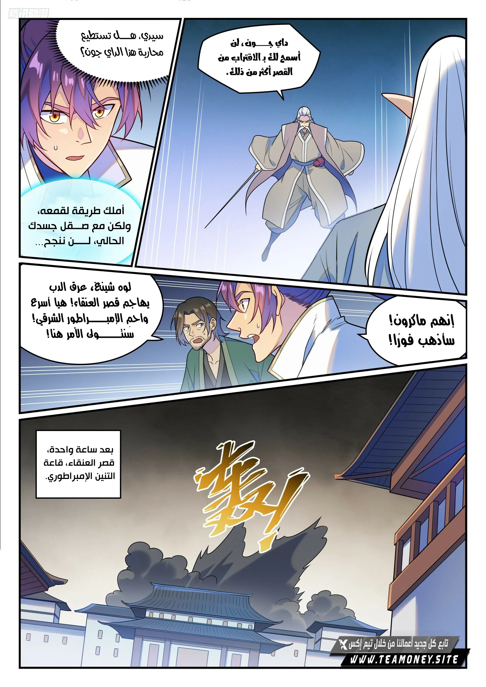 Read Apotheosis AR Manga Online