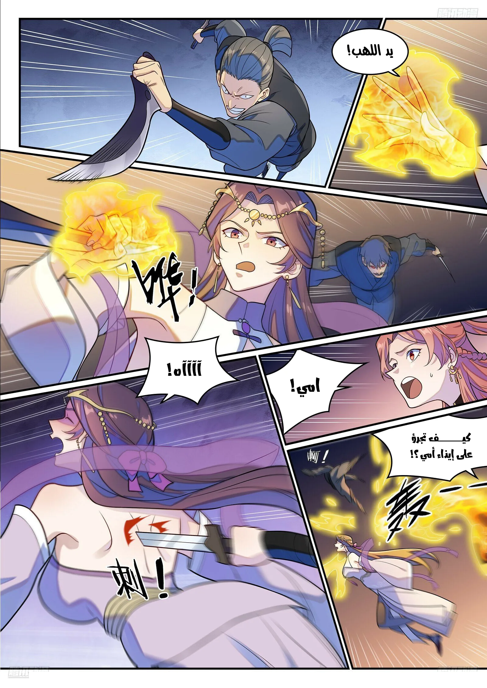 Read Apotheosis AR Manga Online