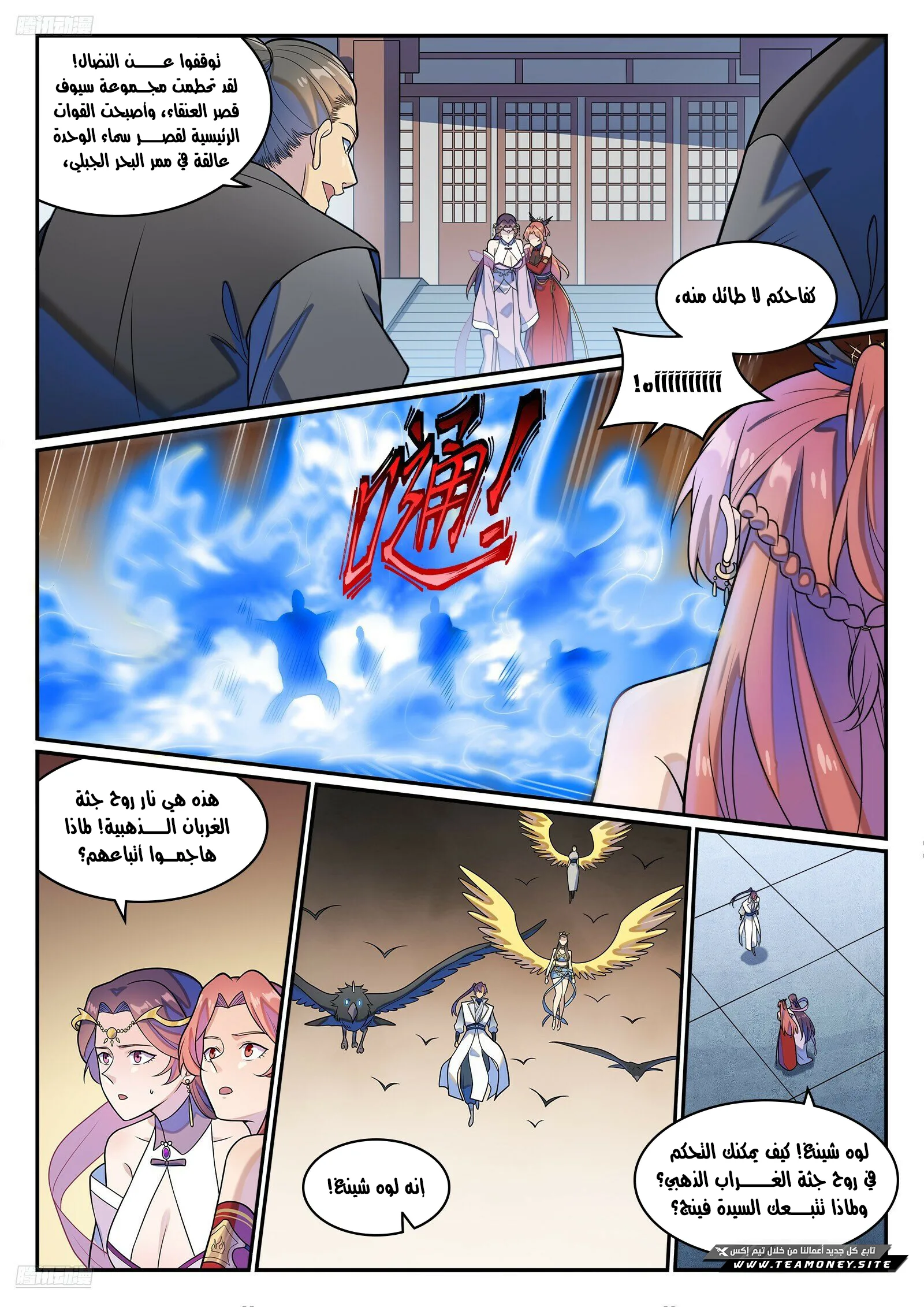 Read Apotheosis AR Manga Online