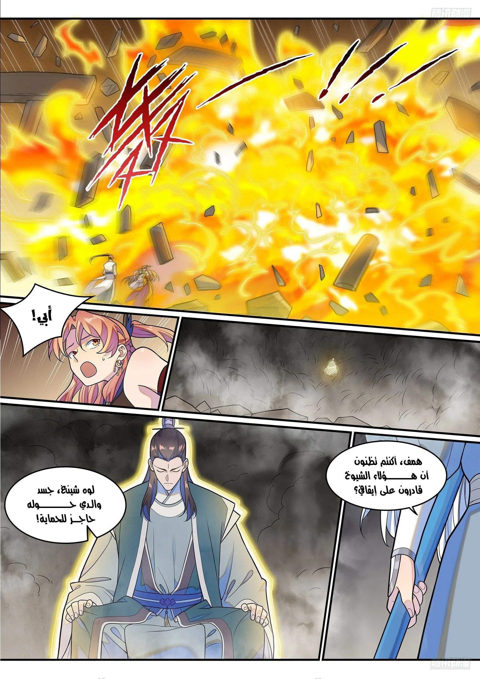 Read Apotheosis AR Manga Online