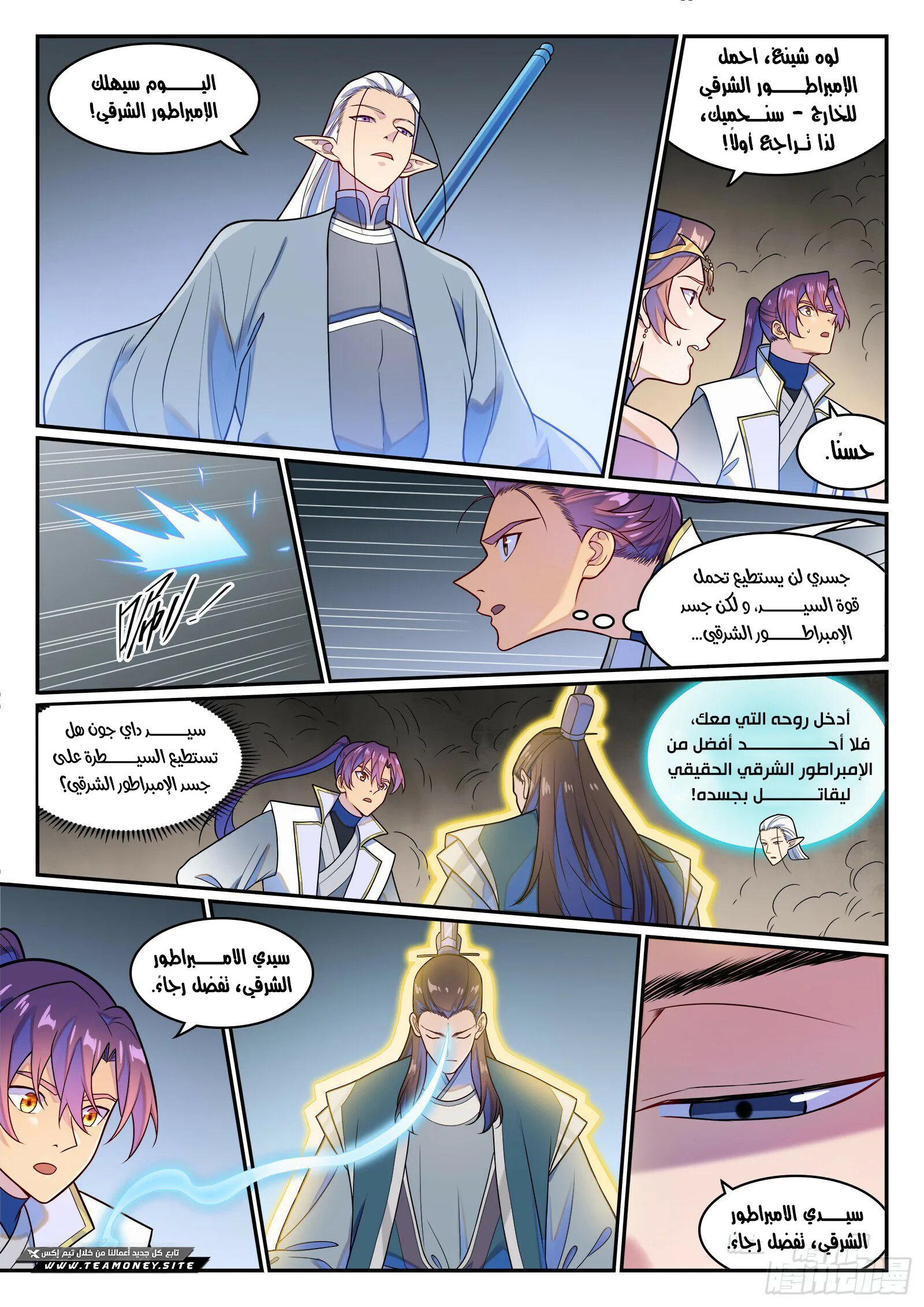 Read Apotheosis AR Manga Online