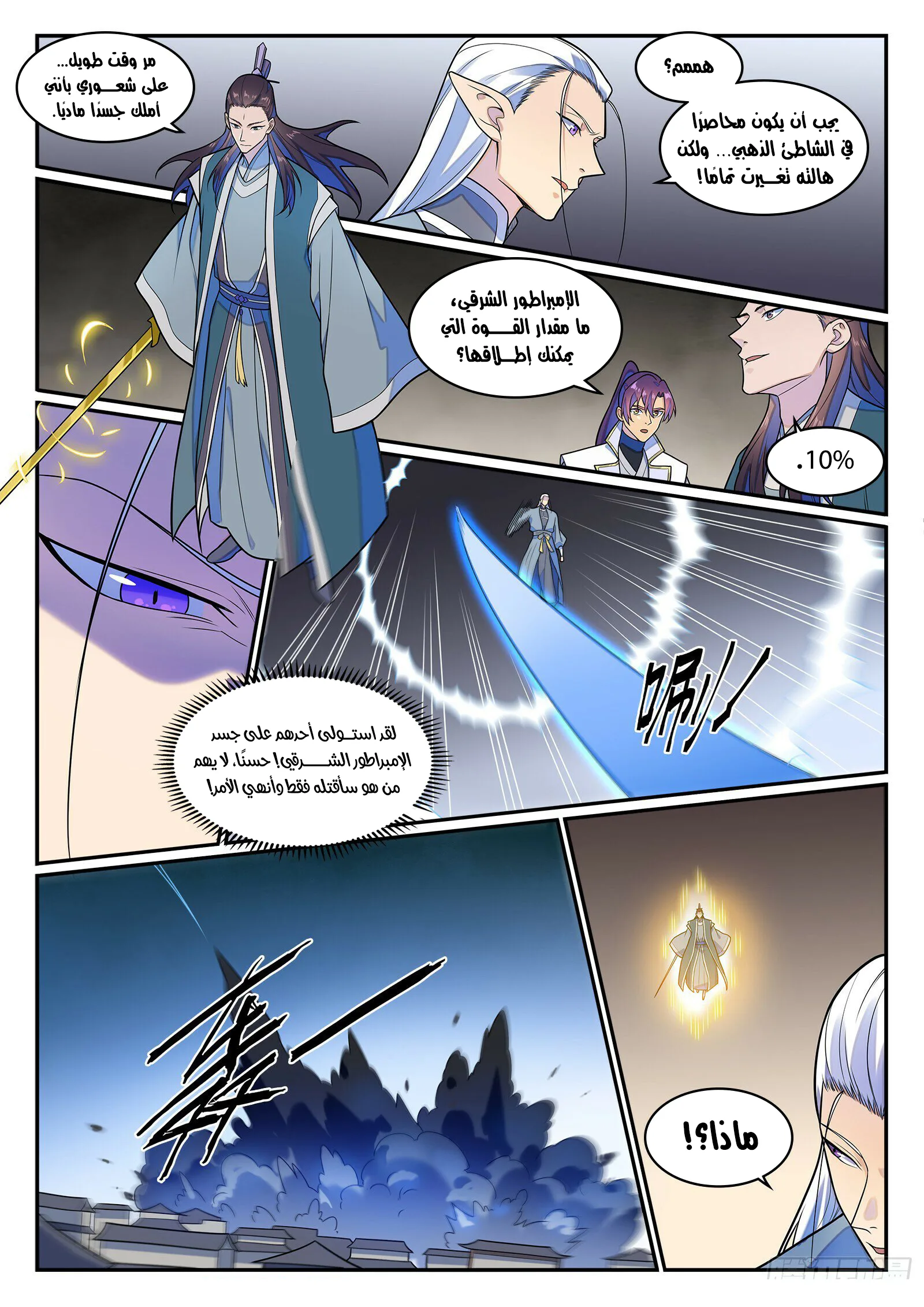 Read Apotheosis AR Manga Online