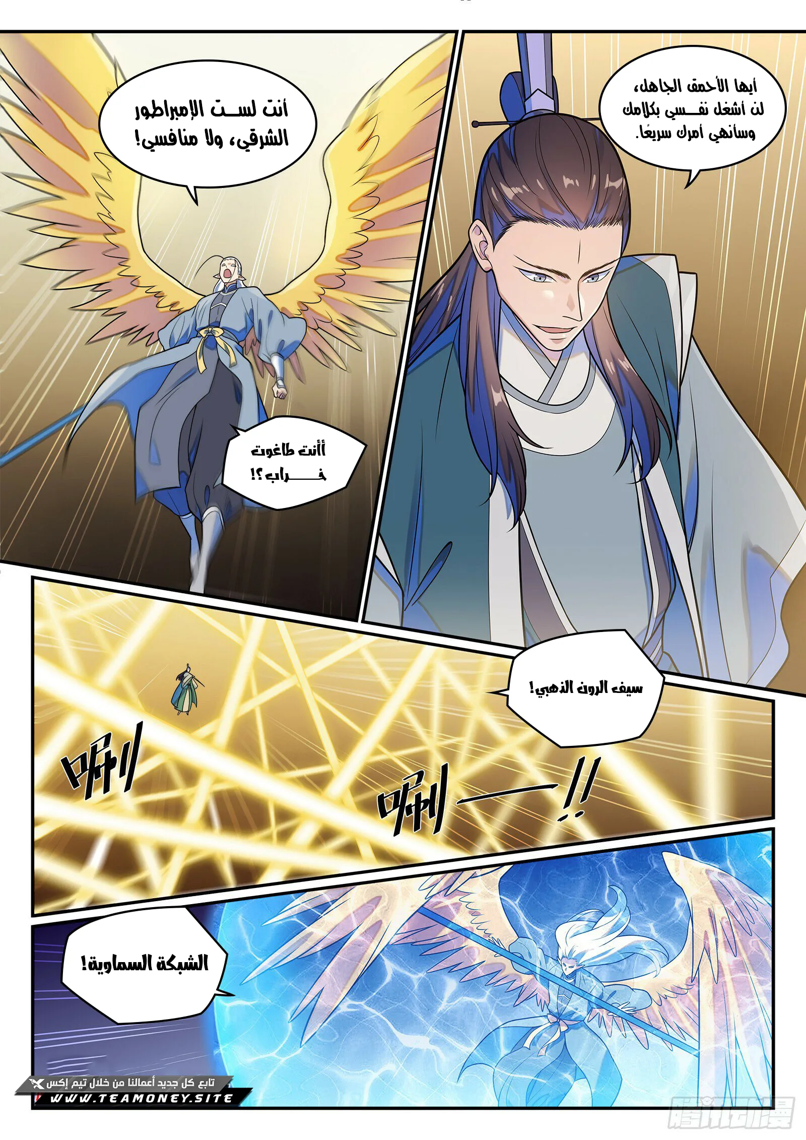 Read Apotheosis AR Manga Online
