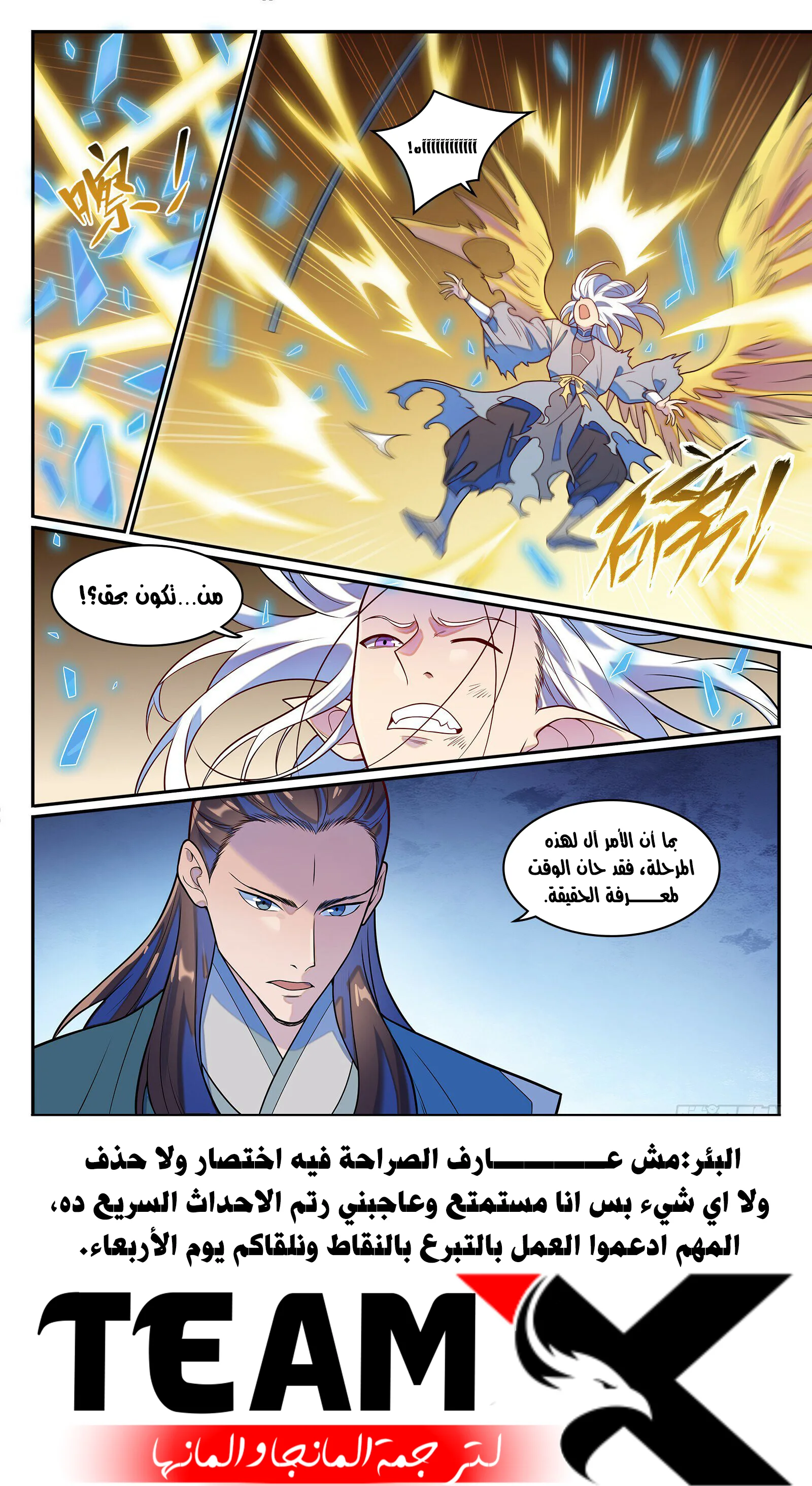 Read Apotheosis AR Manga Online