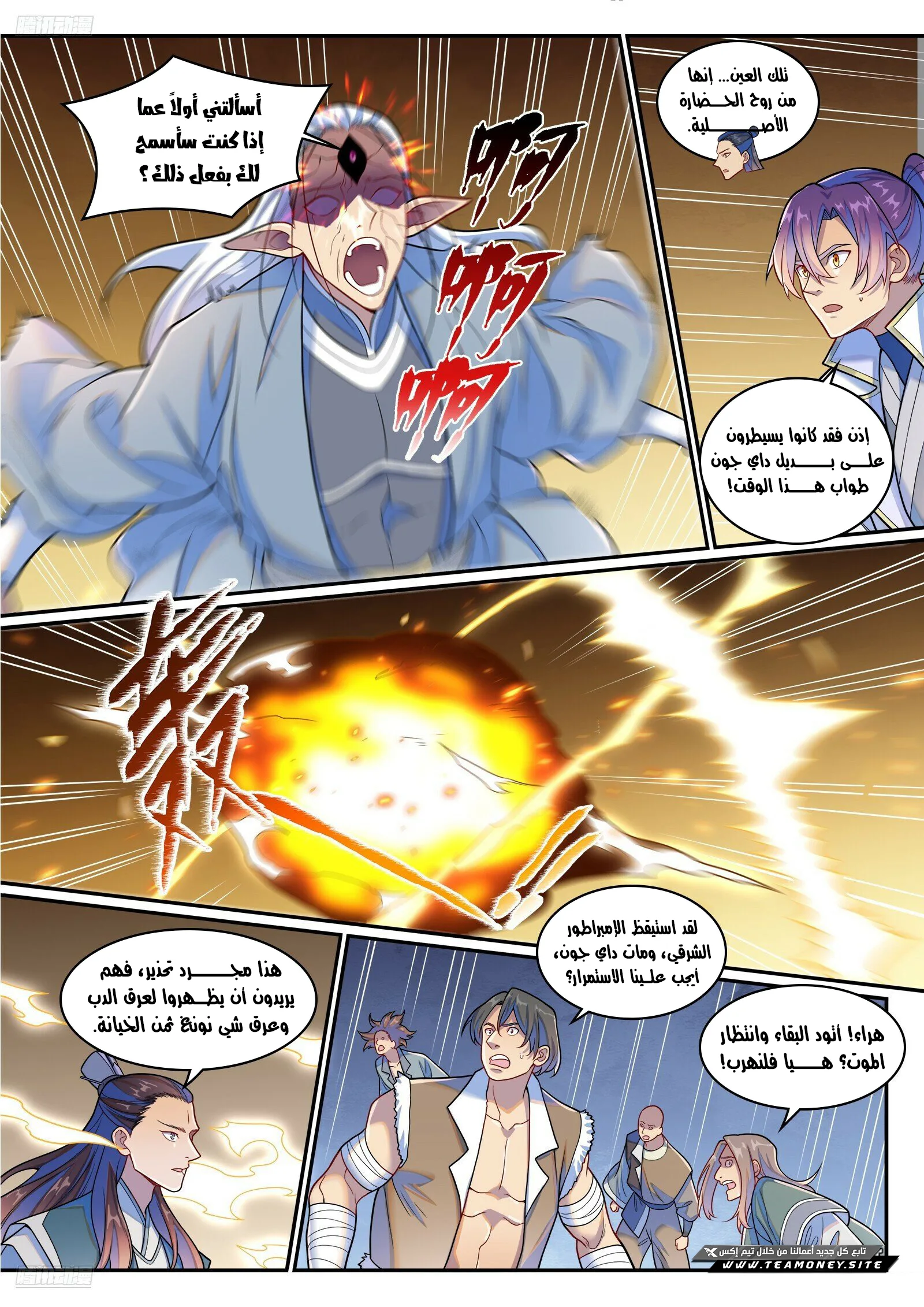 Read Apotheosis AR Manga Online