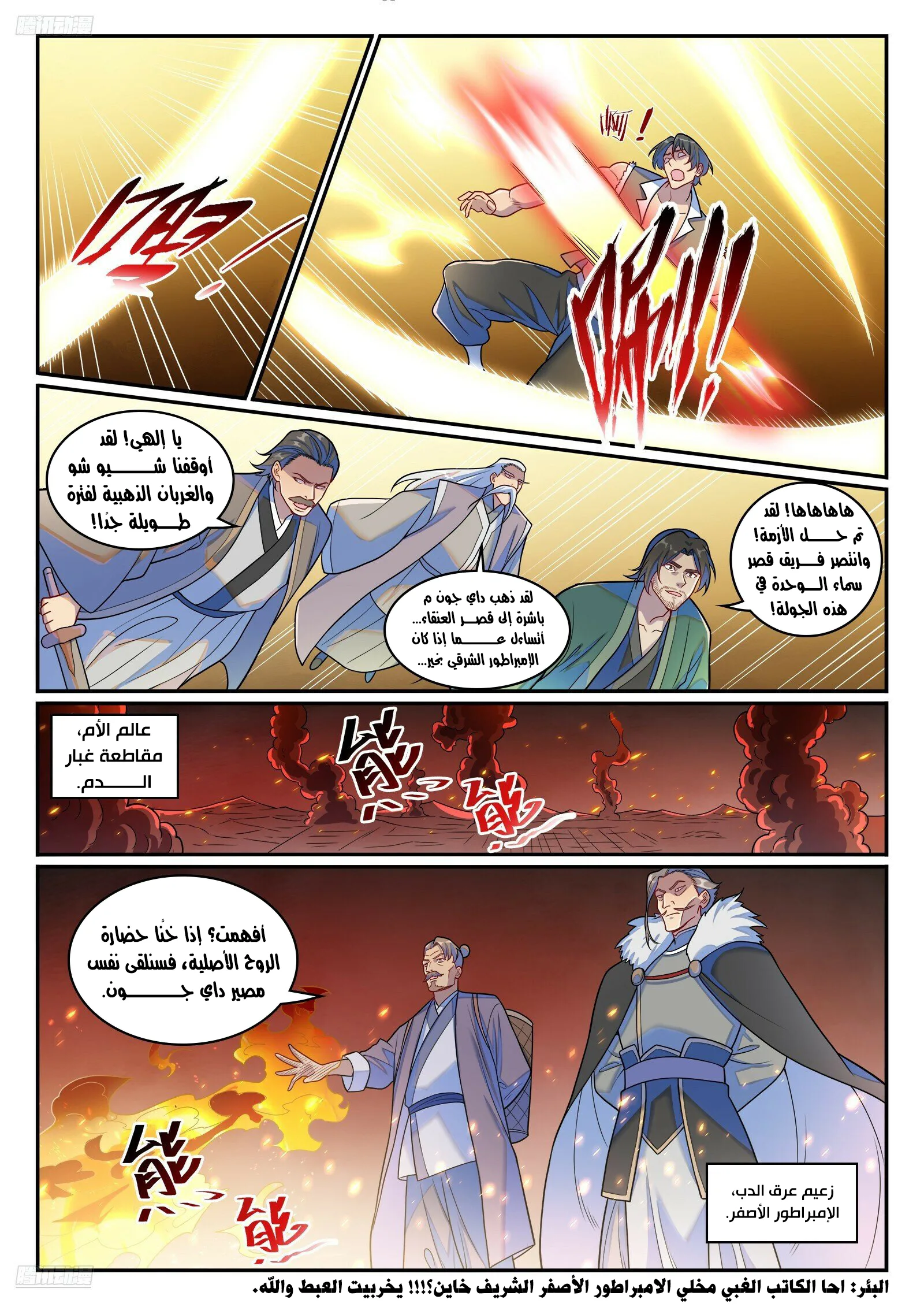 Read Apotheosis AR Manga Online