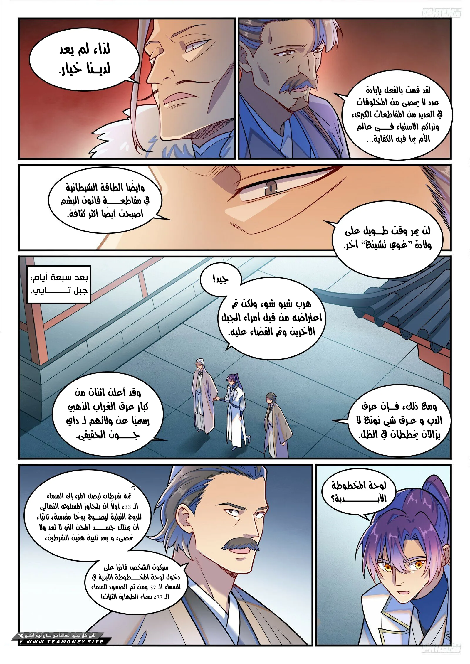 Read Apotheosis AR Manga Online