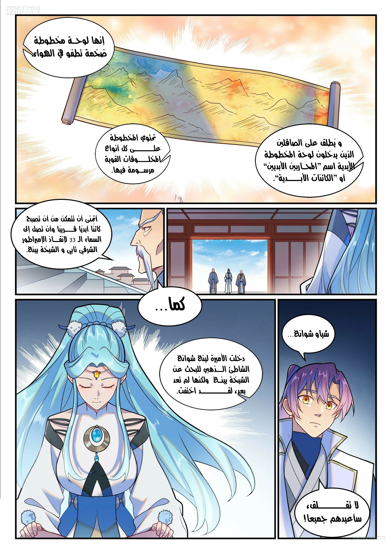 Read Apotheosis AR Manga Online