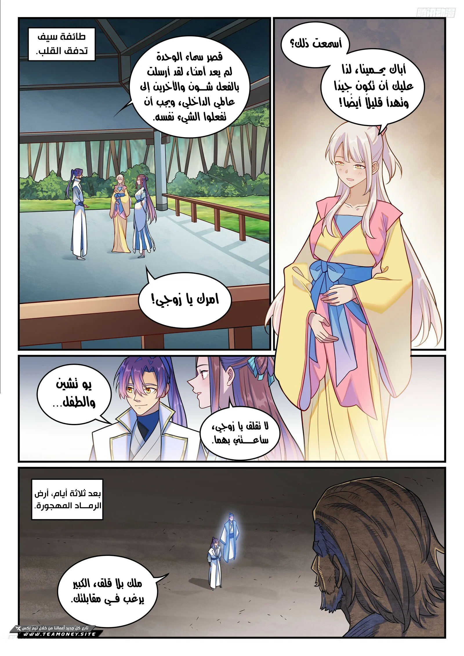 Read Apotheosis AR Manga Online