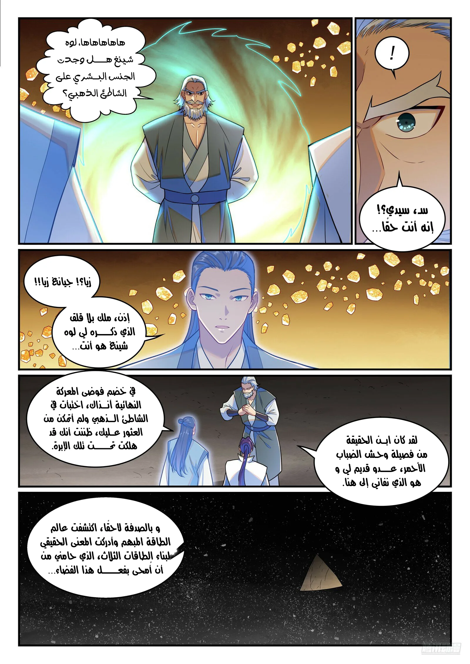 Read Apotheosis AR Manga Online