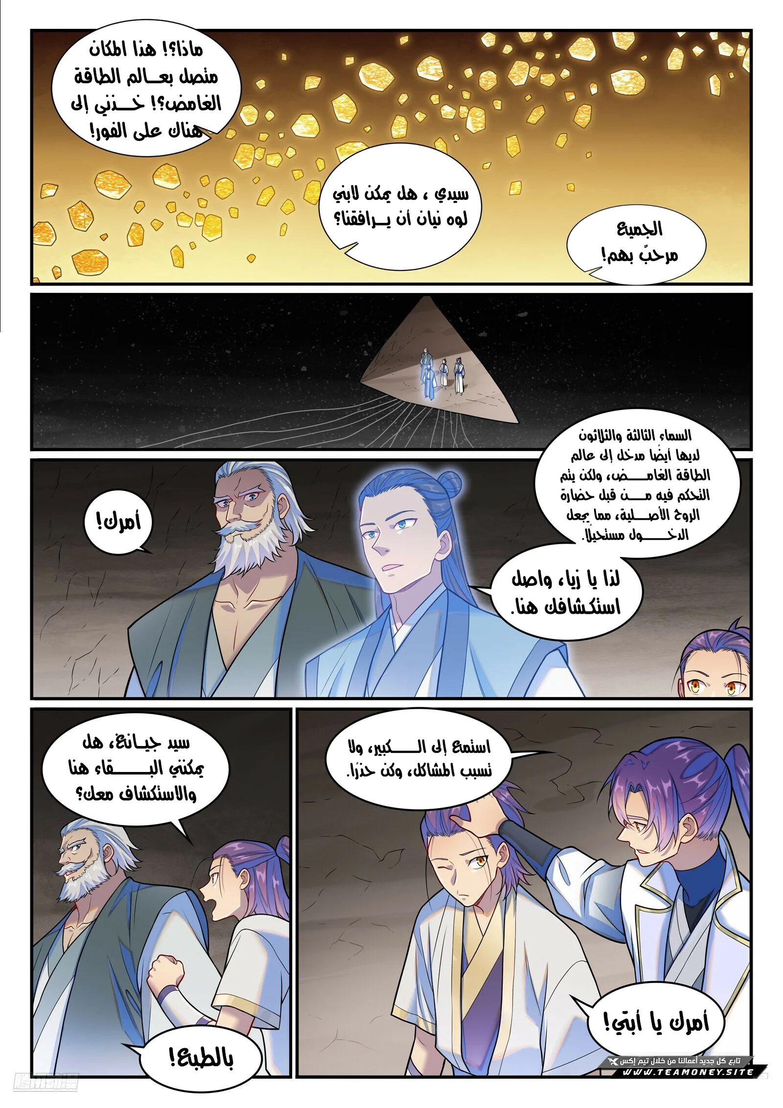 Read Apotheosis AR Manga Online