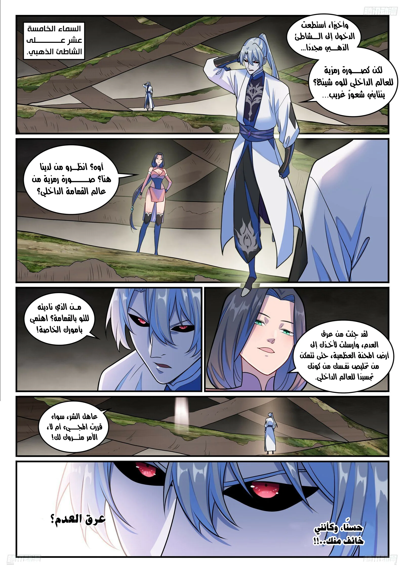 Read Apotheosis AR Manga Online