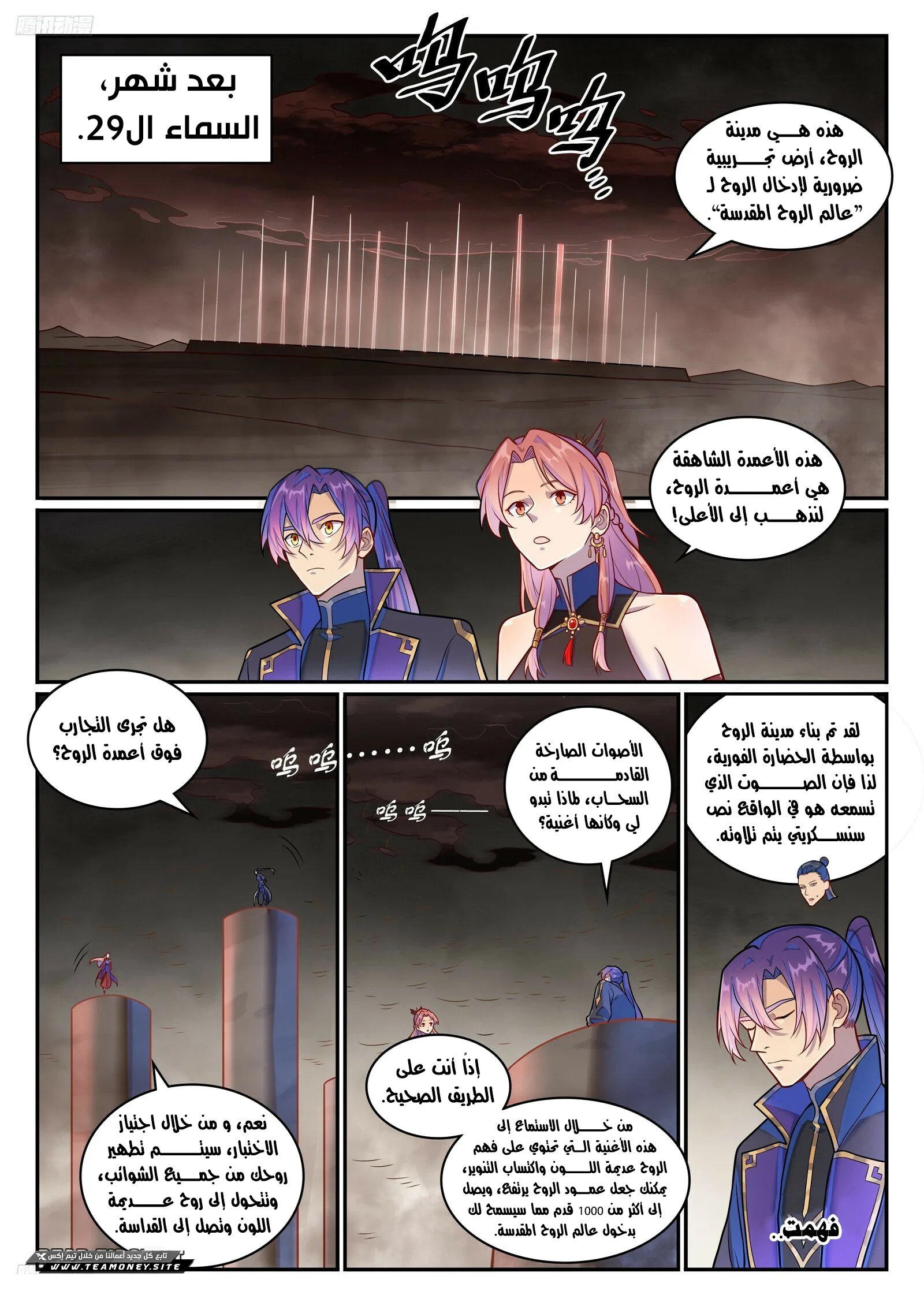 Read Apotheosis AR Manga Online