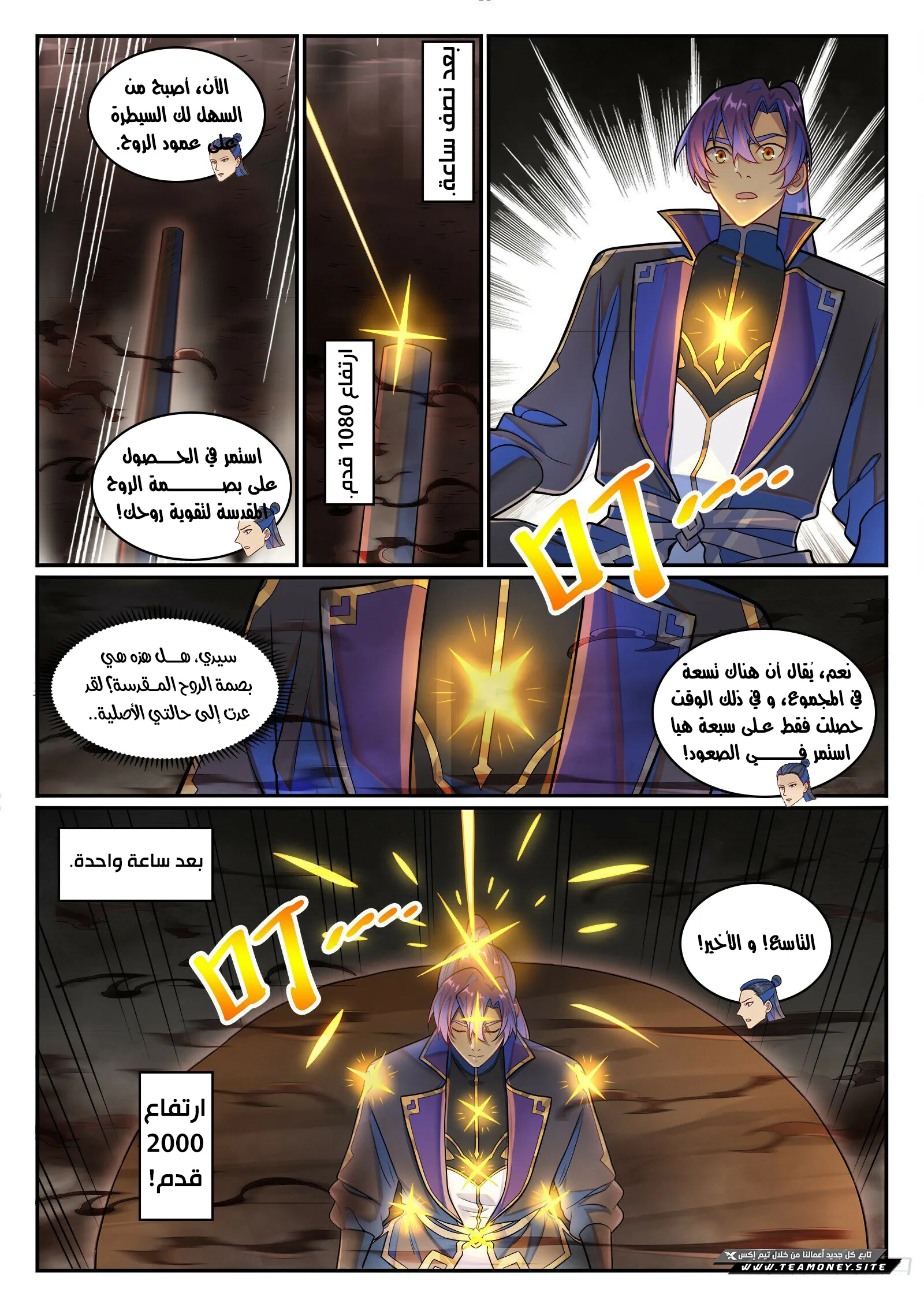 Read Apotheosis AR Manga Online