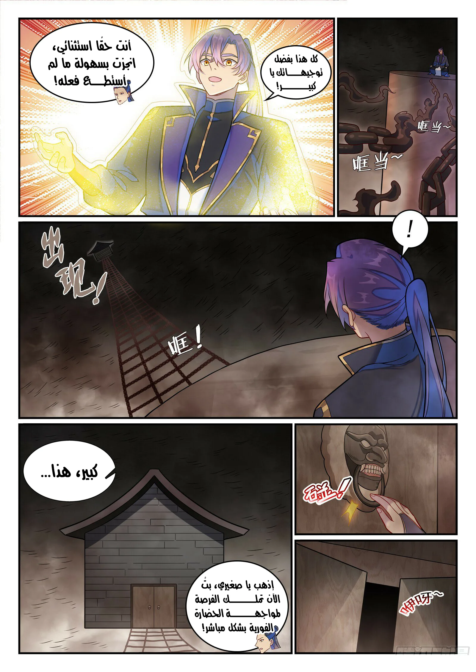 Read Apotheosis AR Manga Online