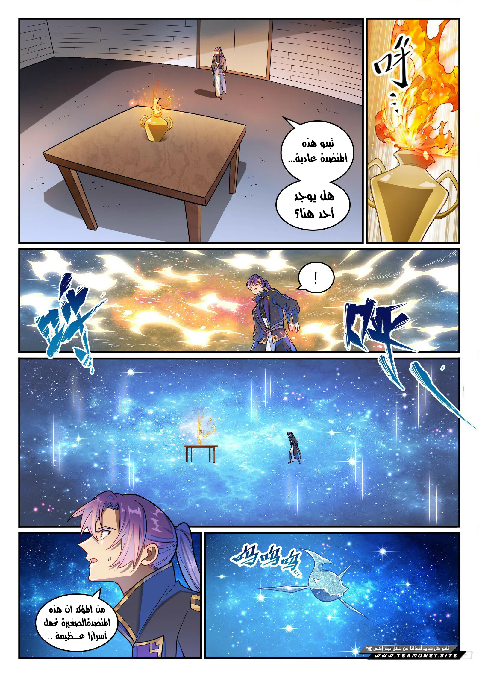 Read Apotheosis AR Manga Online