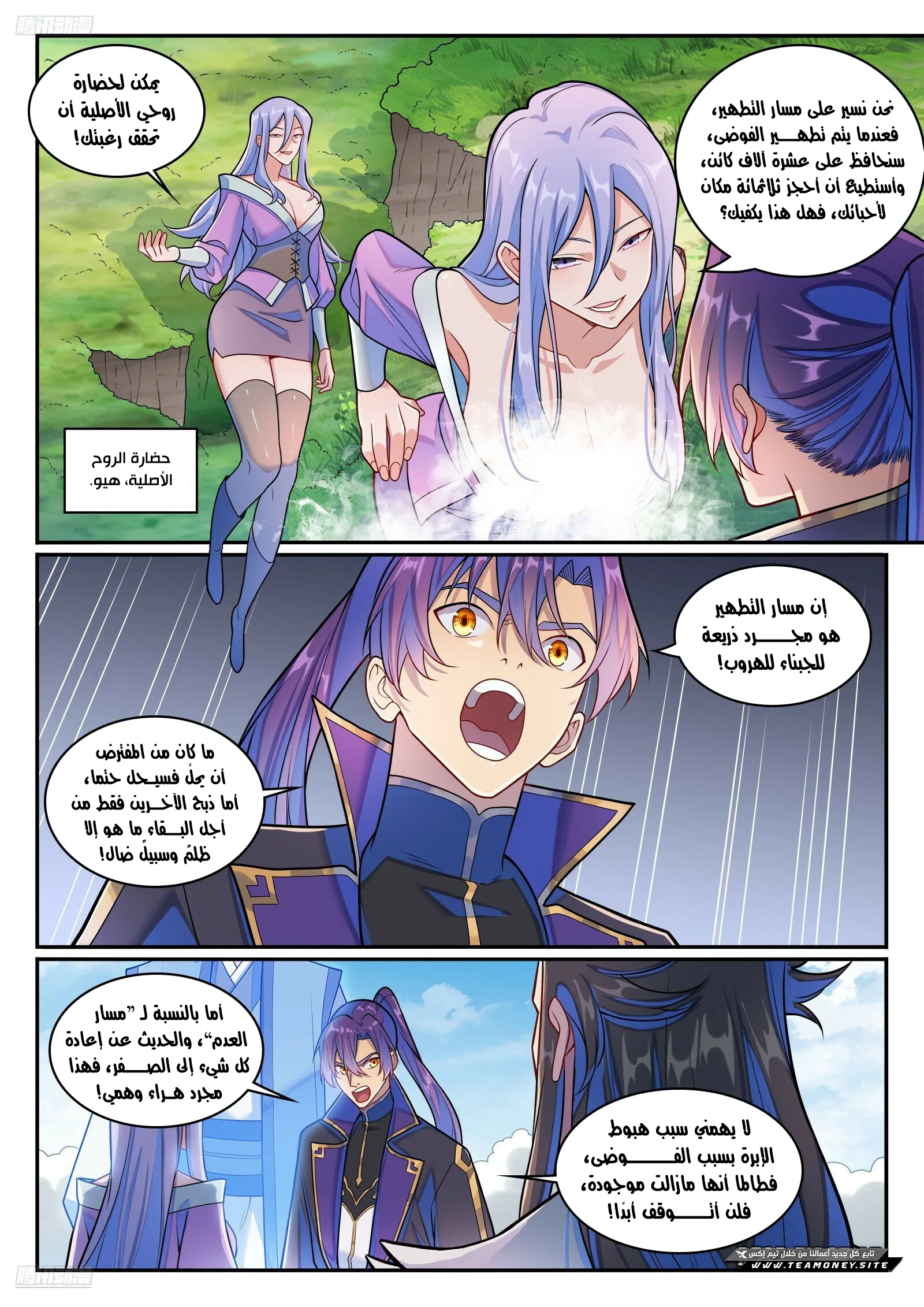 Read Apotheosis AR Manga Online