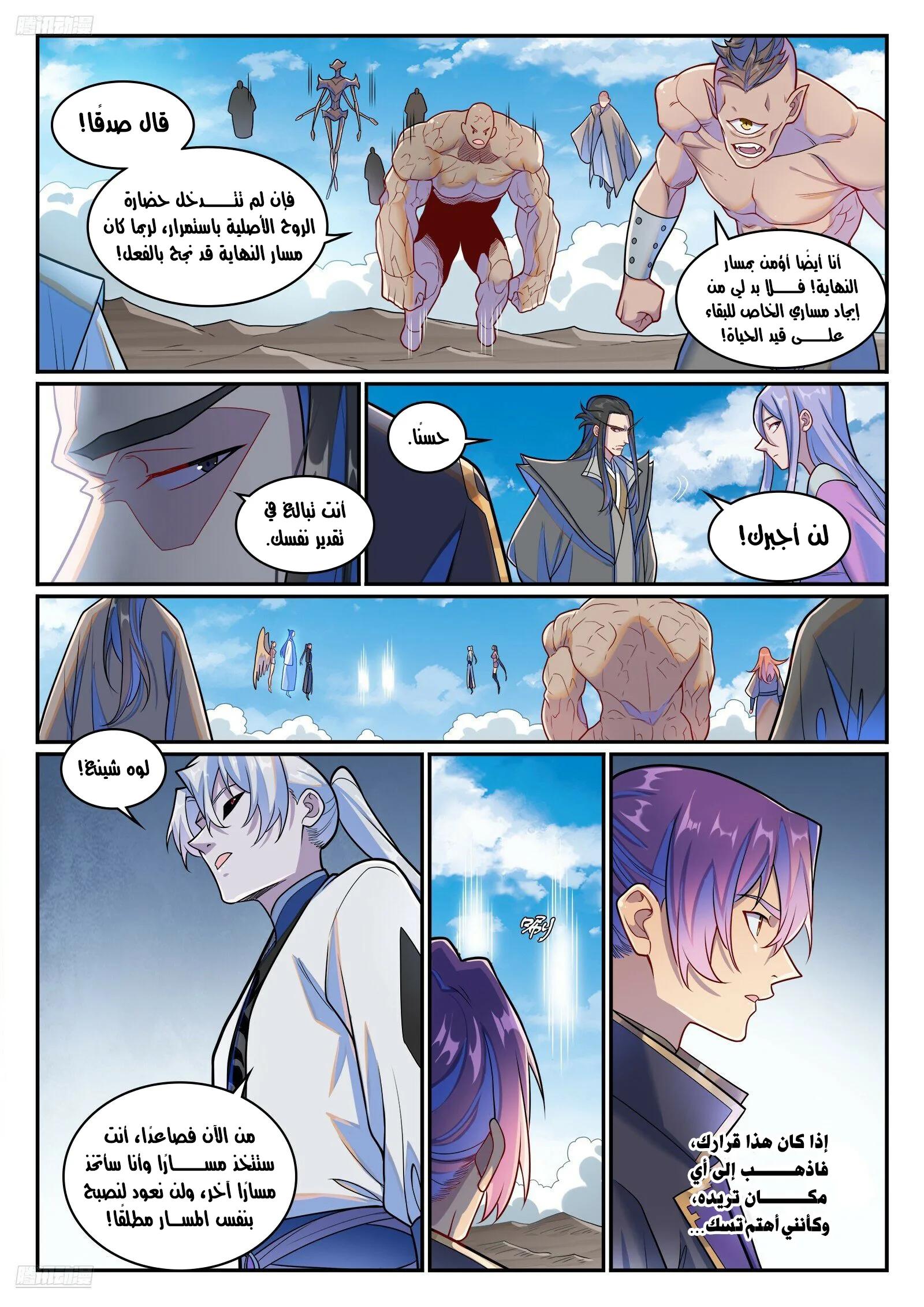 Read Apotheosis AR Manga Online