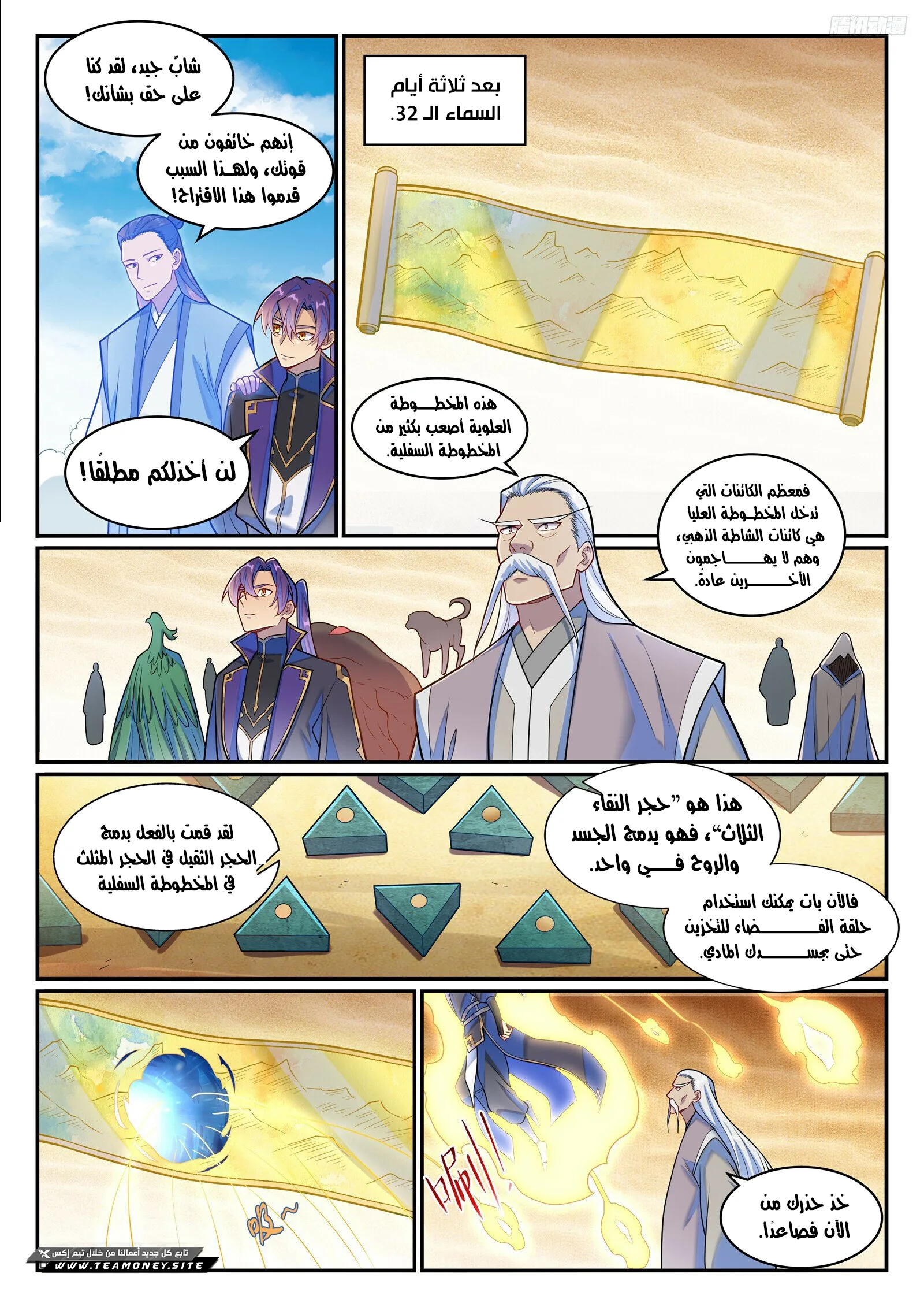 Read Apotheosis AR Manga Online