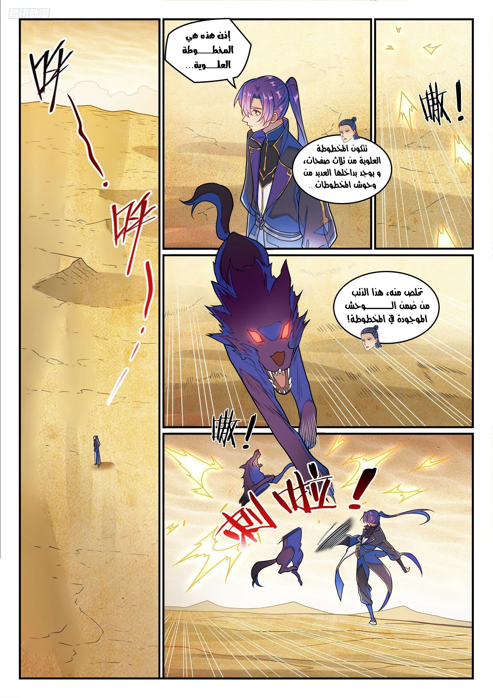 Read Apotheosis AR Manga Online