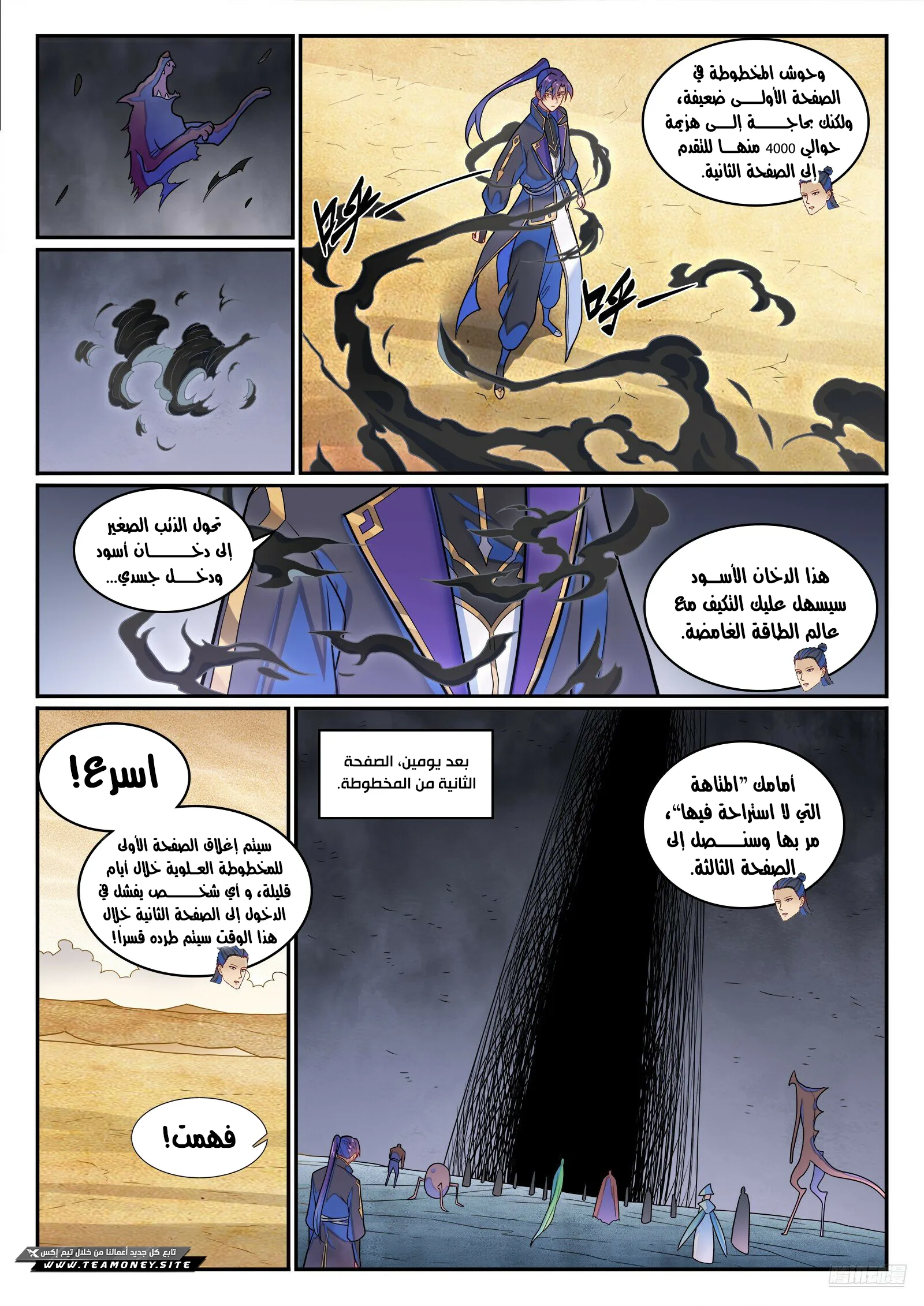Read Apotheosis AR Manga Online
