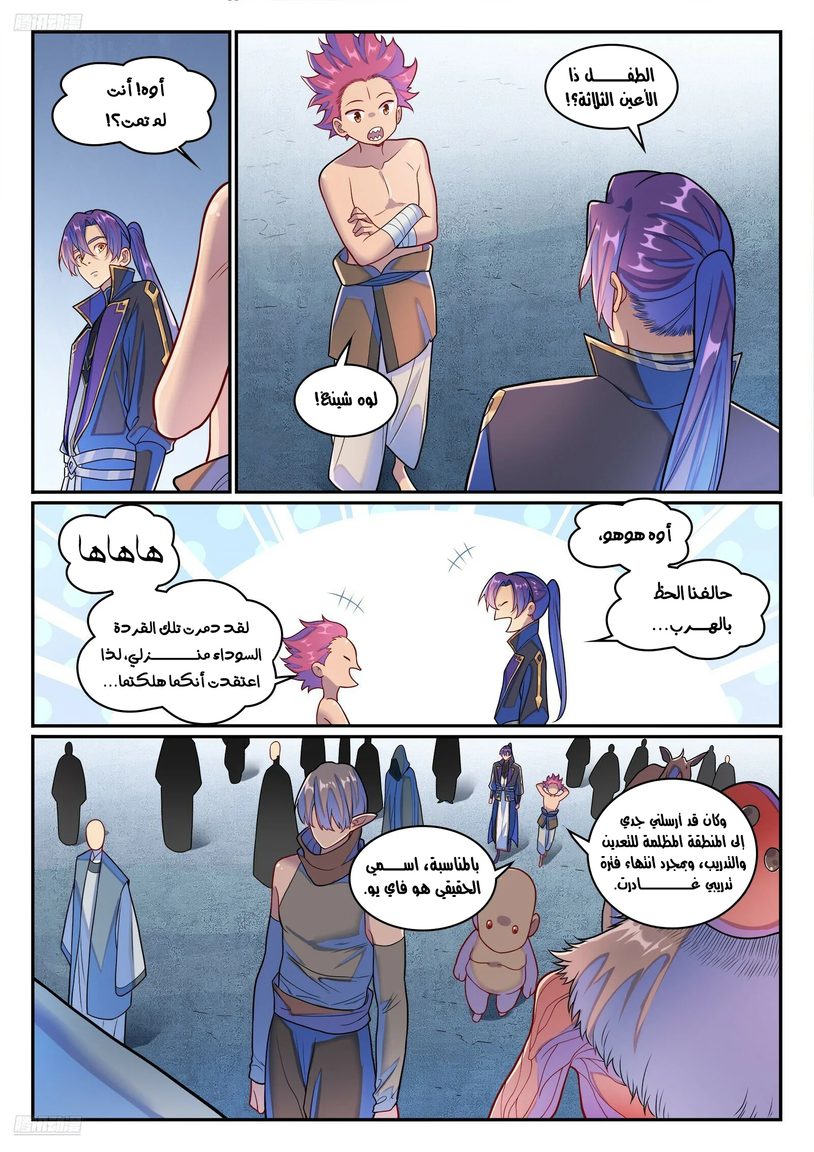 Read Apotheosis AR Manga Online