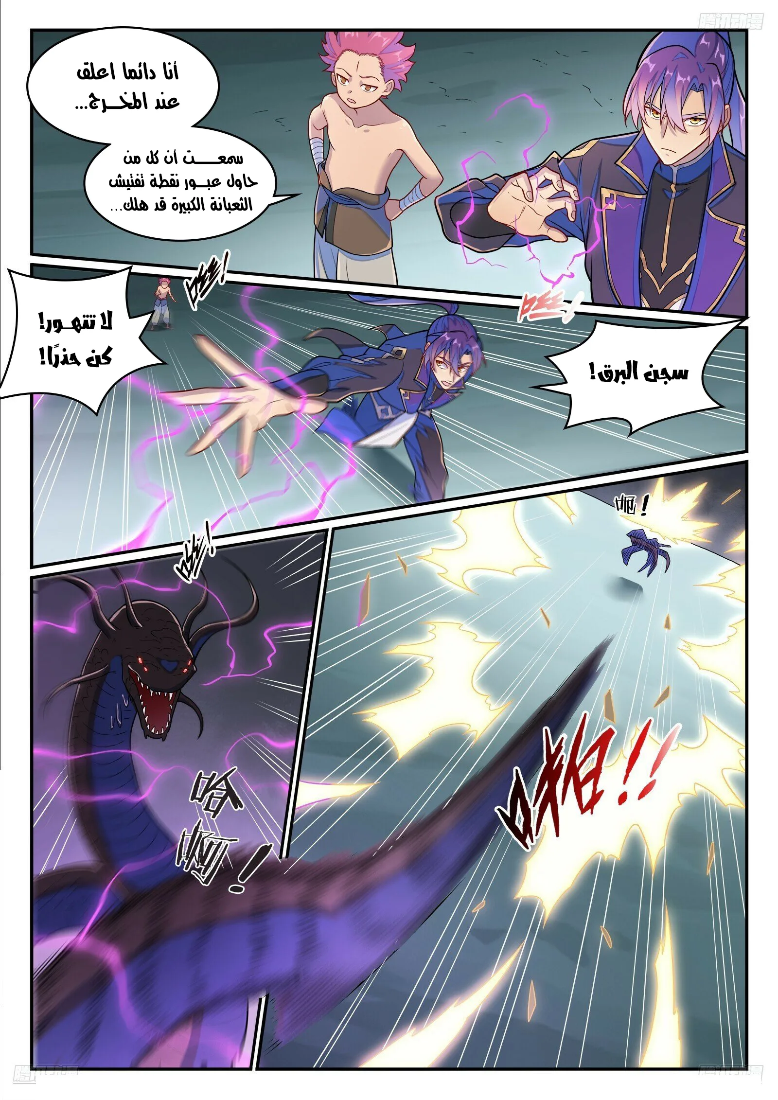 Read Apotheosis AR Manga Online