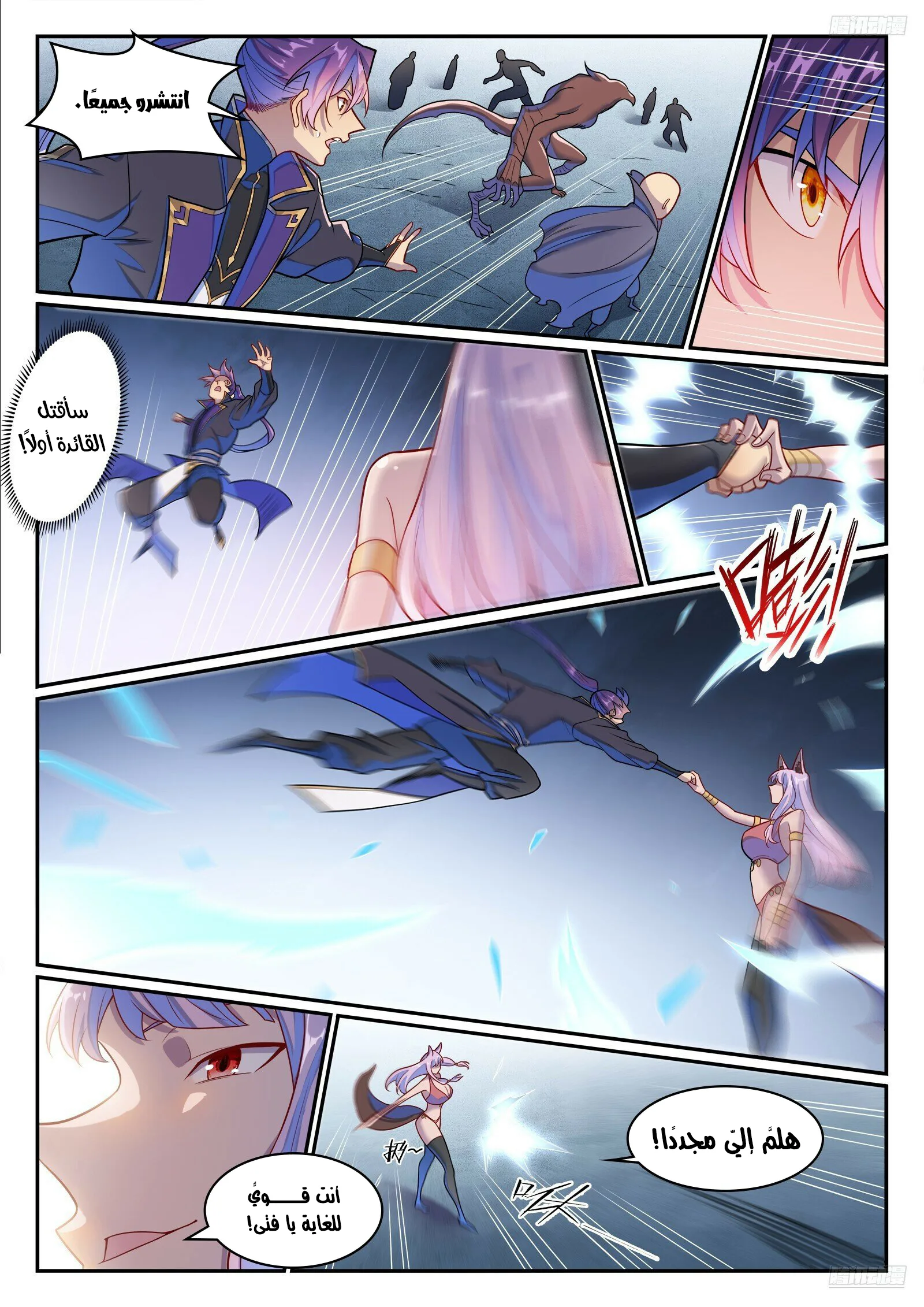 Read Apotheosis AR Manga Online