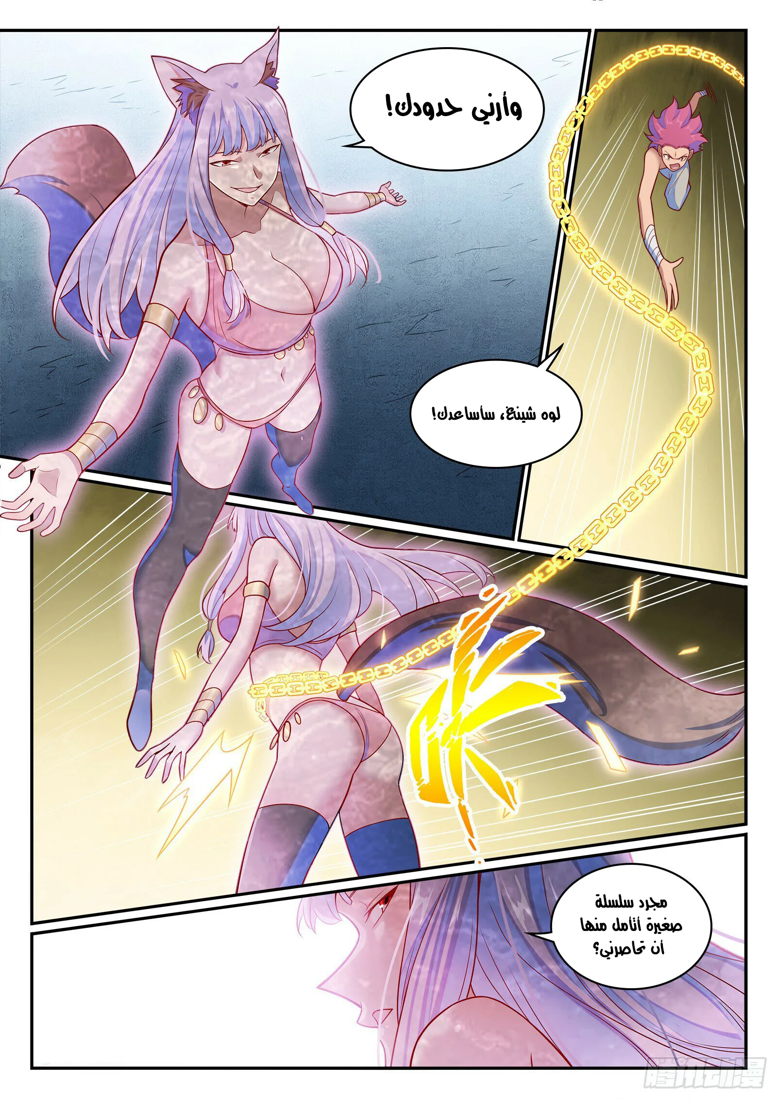 Read Apotheosis AR Manga Online