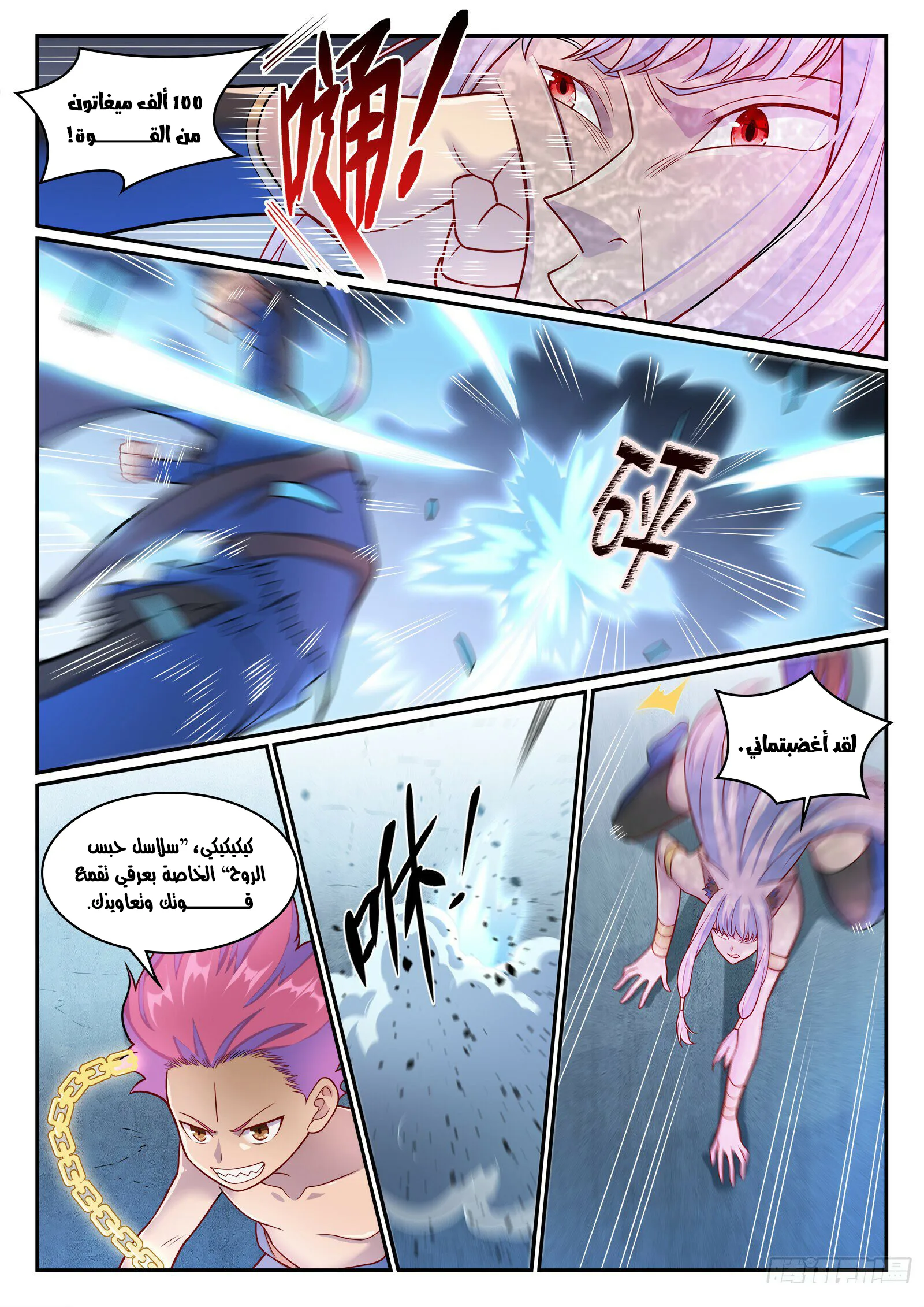 Read Apotheosis AR Manga Online