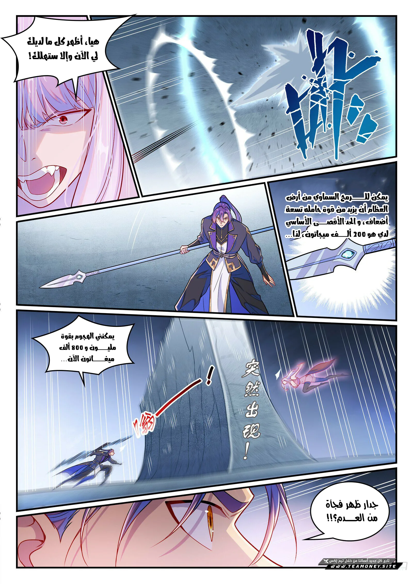 Read Apotheosis AR Manga Online