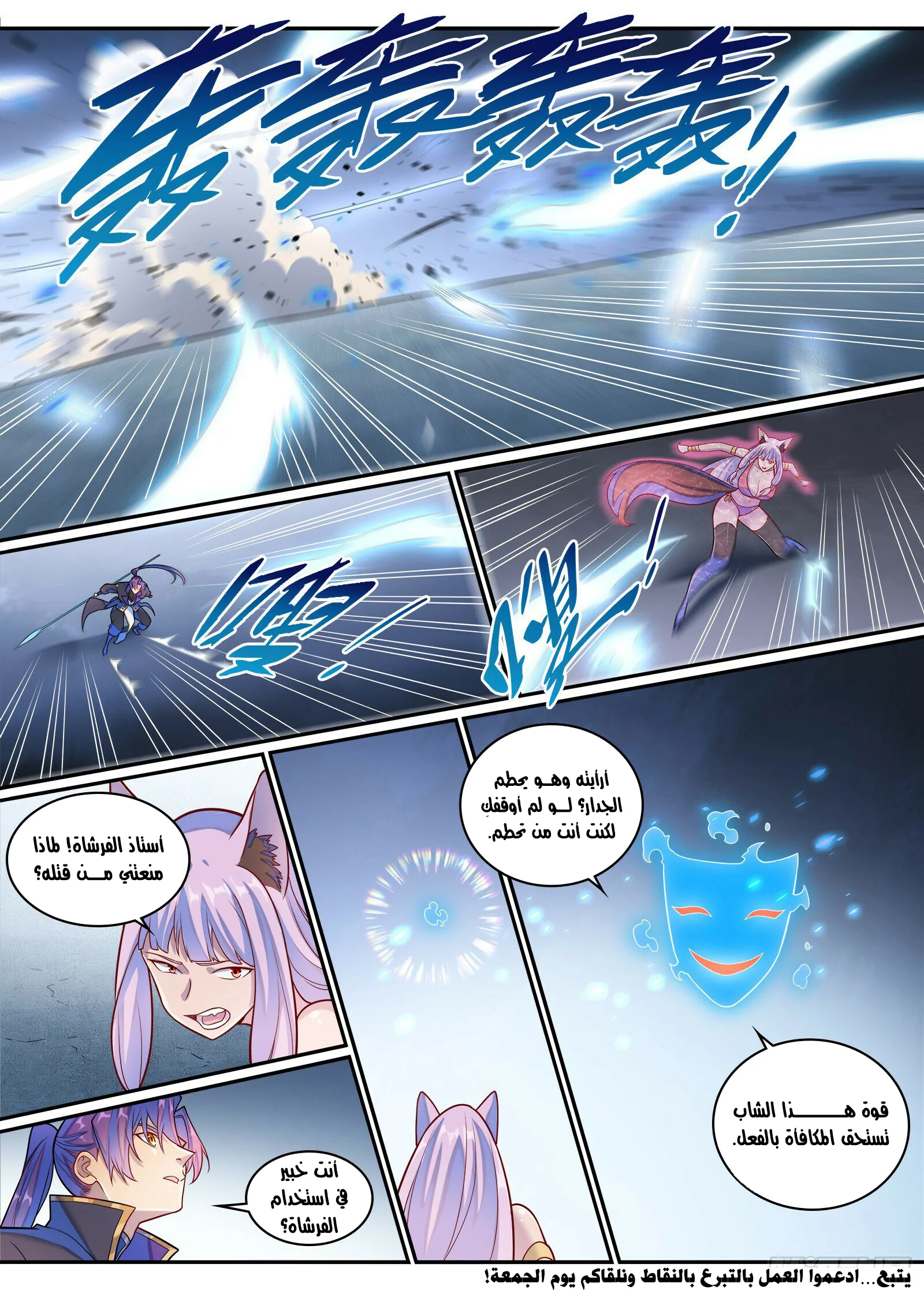 Read Apotheosis AR Manga Online
