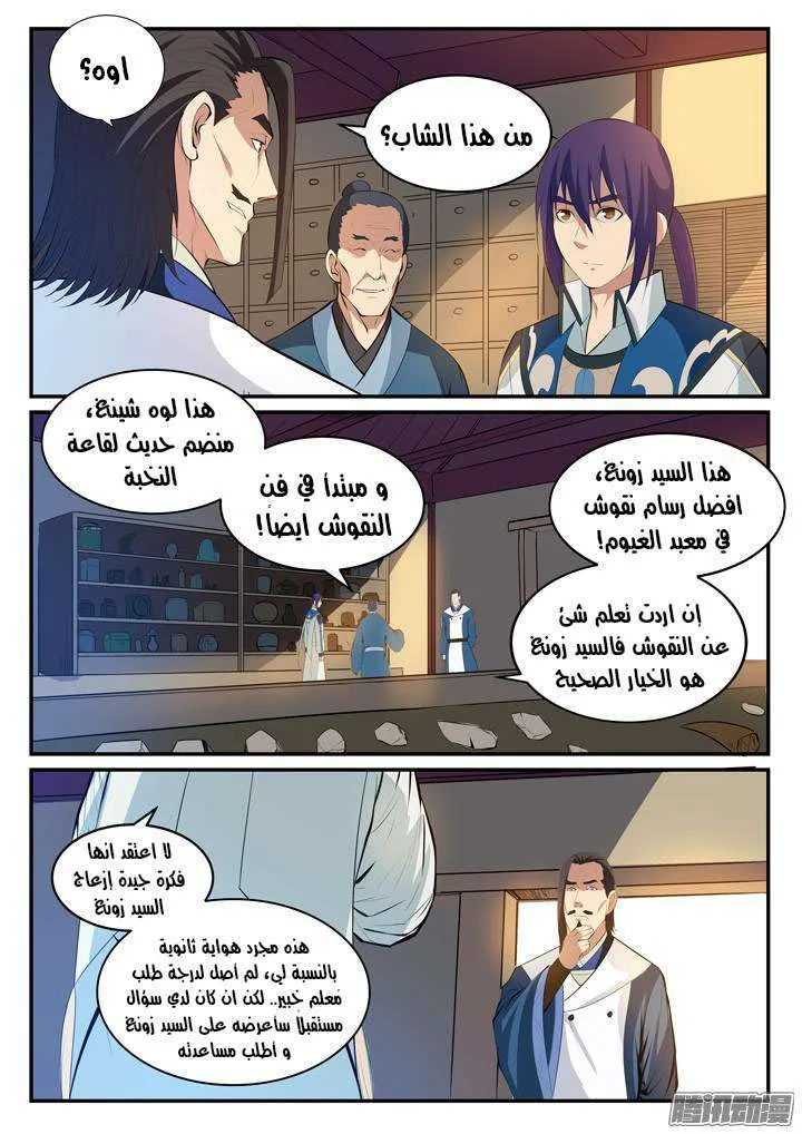 Read Apotheosis AR Manga Online